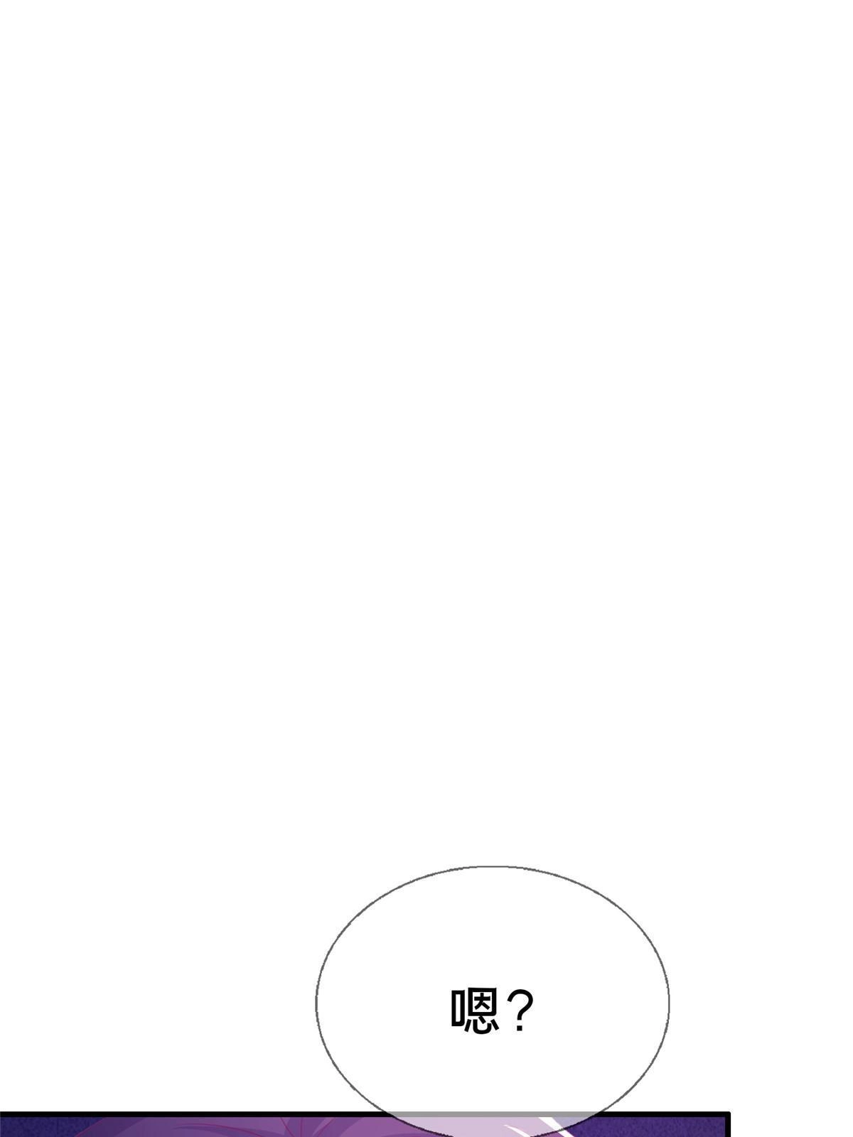 《我的学姐会魔法》54 还没到告别的时候 第15页