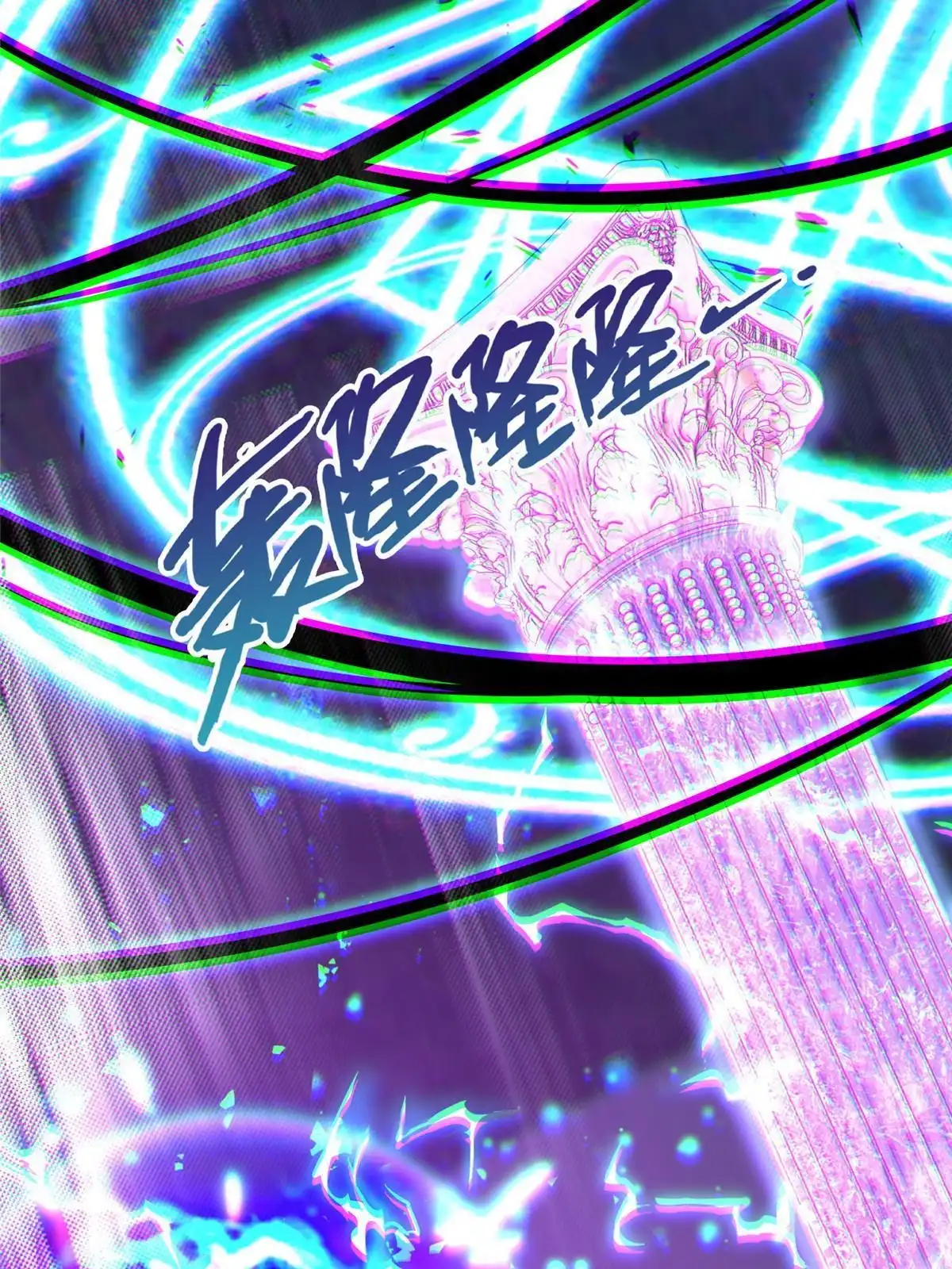 《我的学姐会魔法》54 还没到告别的时候 第76页