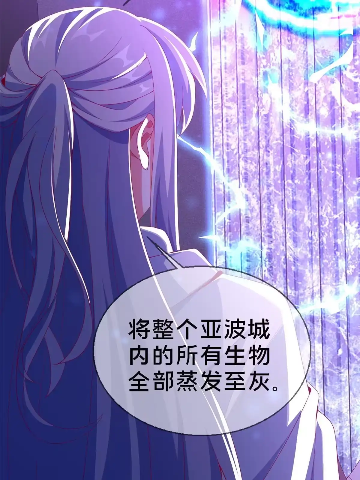 《我的学姐会魔法》54 还没到告别的时候 第42页