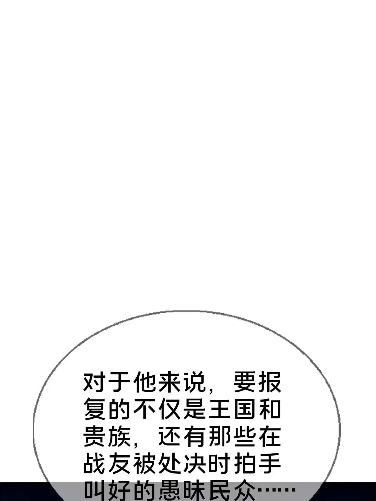 《我的学姐会魔法》54 还没到告别的时候 第53页