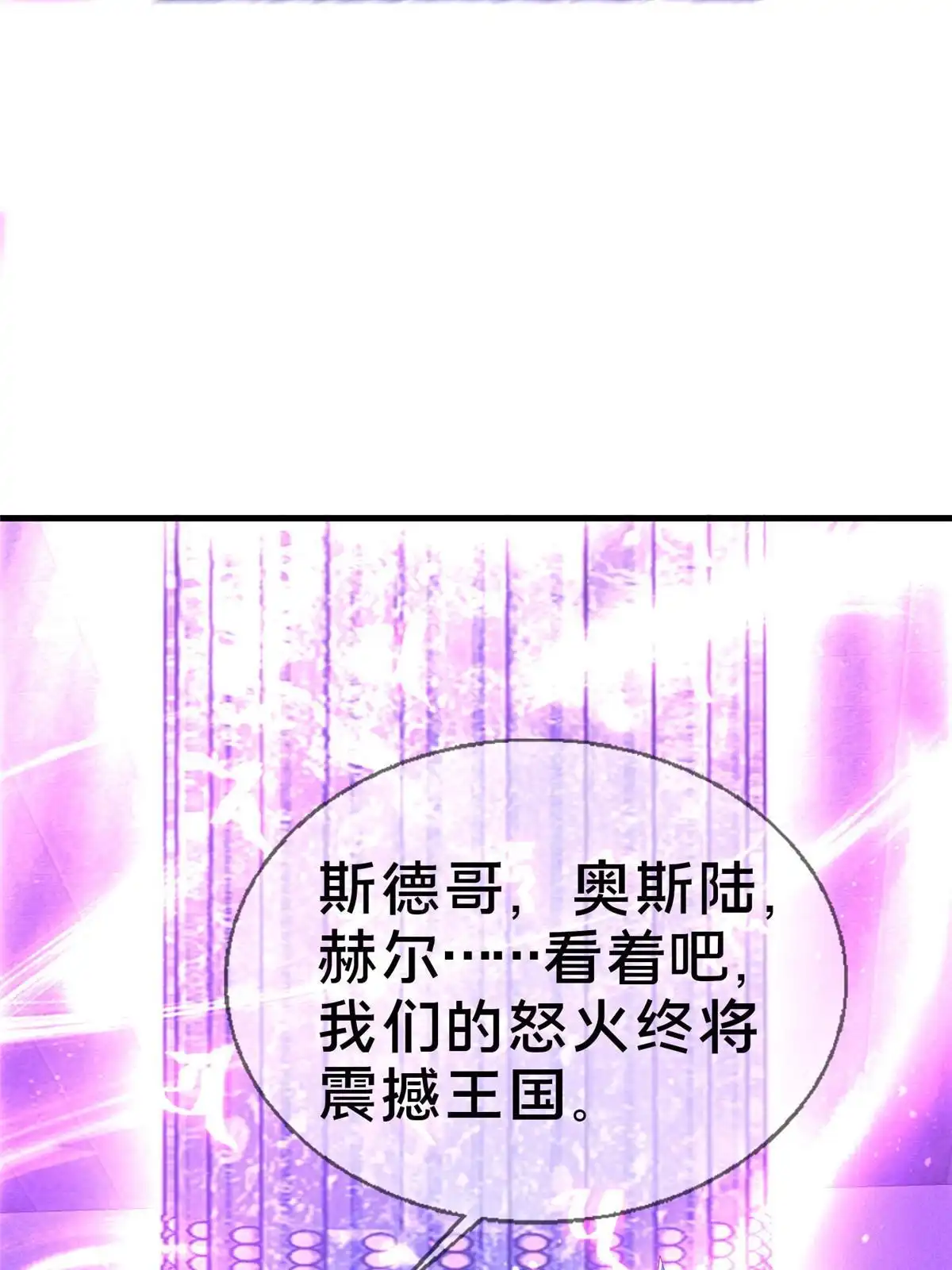 《我的学姐会魔法》54 还没到告别的时候 第87页