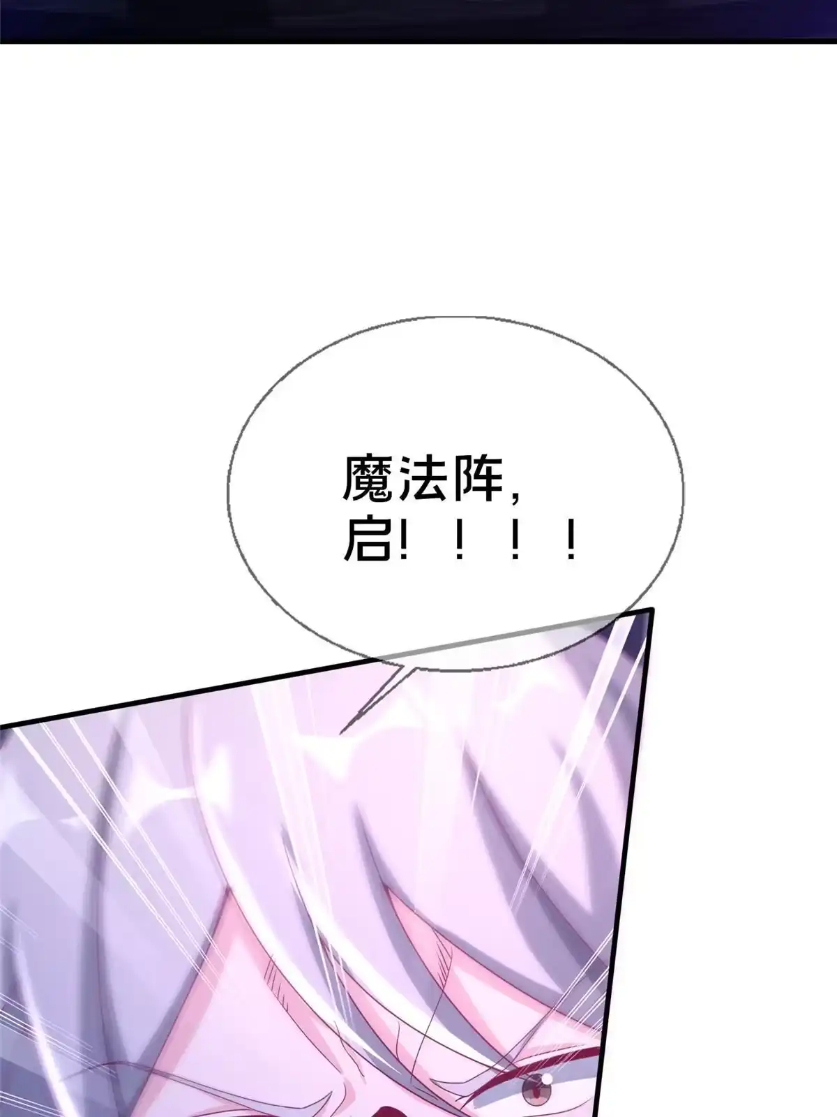 《我的学姐会魔法》54 还没到告别的时候 第89页