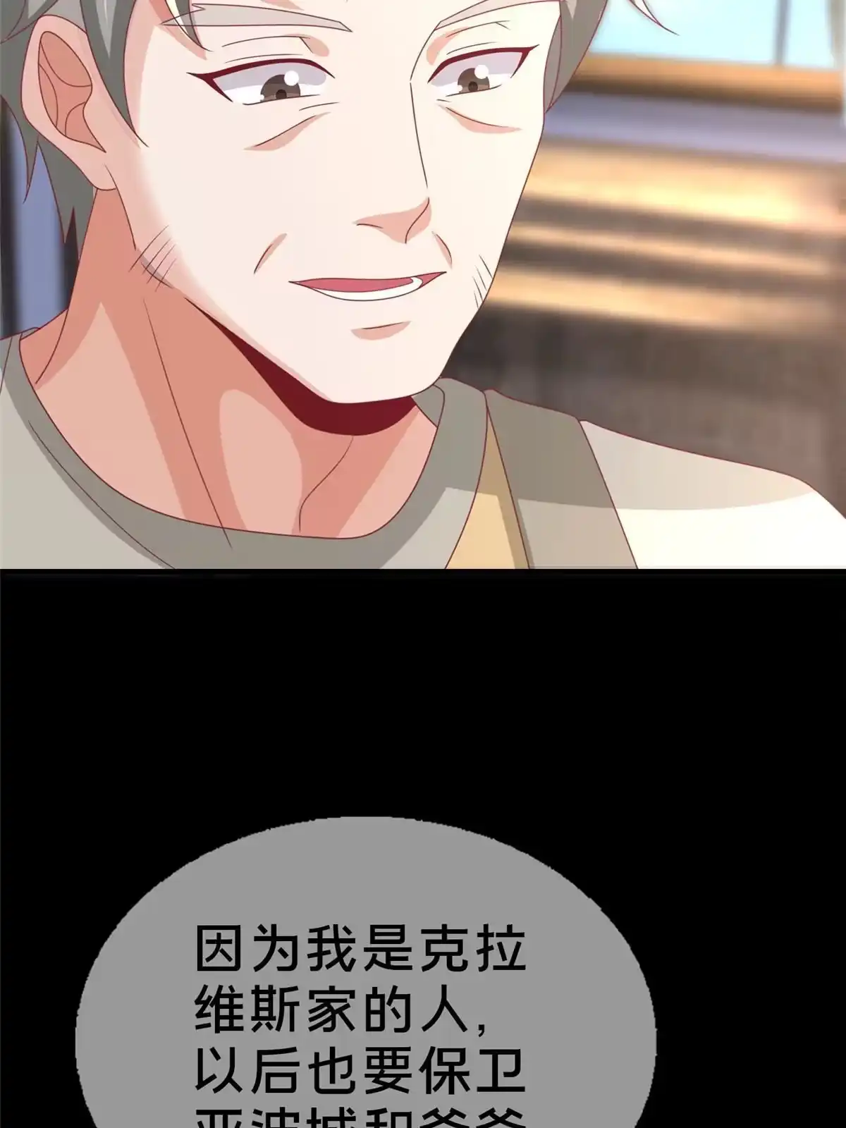 《我的学姐会魔法》55 元素控制权 第24页