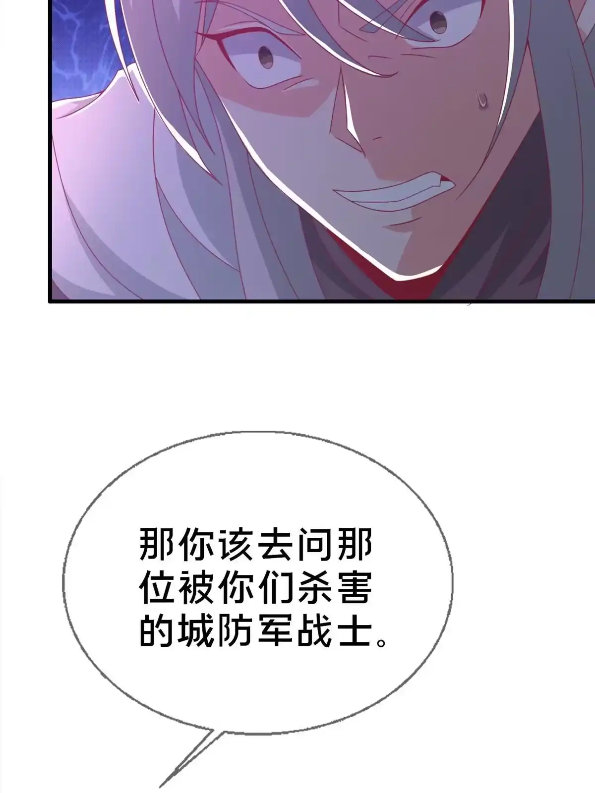 《我的学姐会魔法》55 元素控制权 第34页