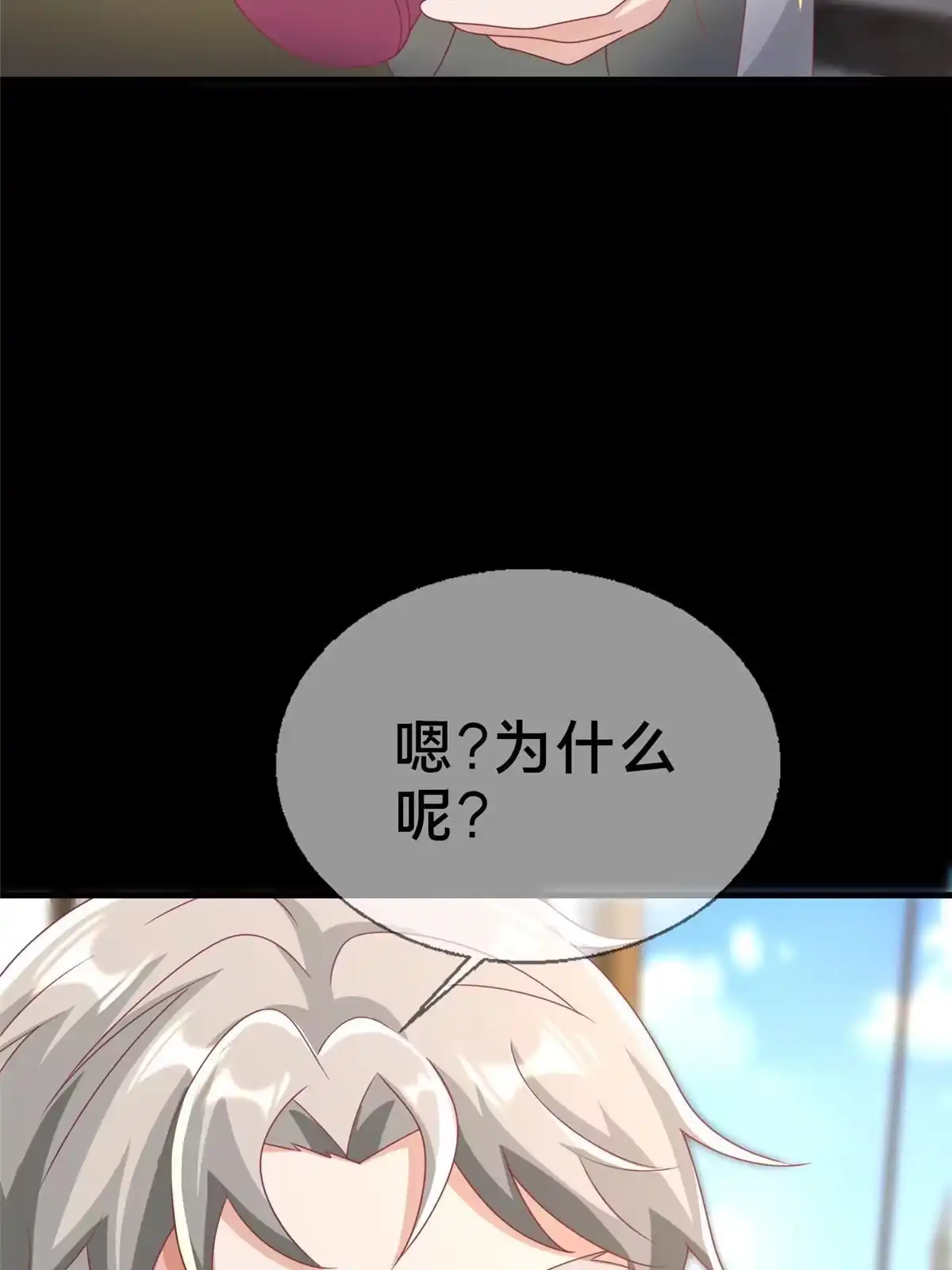 《我的学姐会魔法》55 元素控制权 第23页