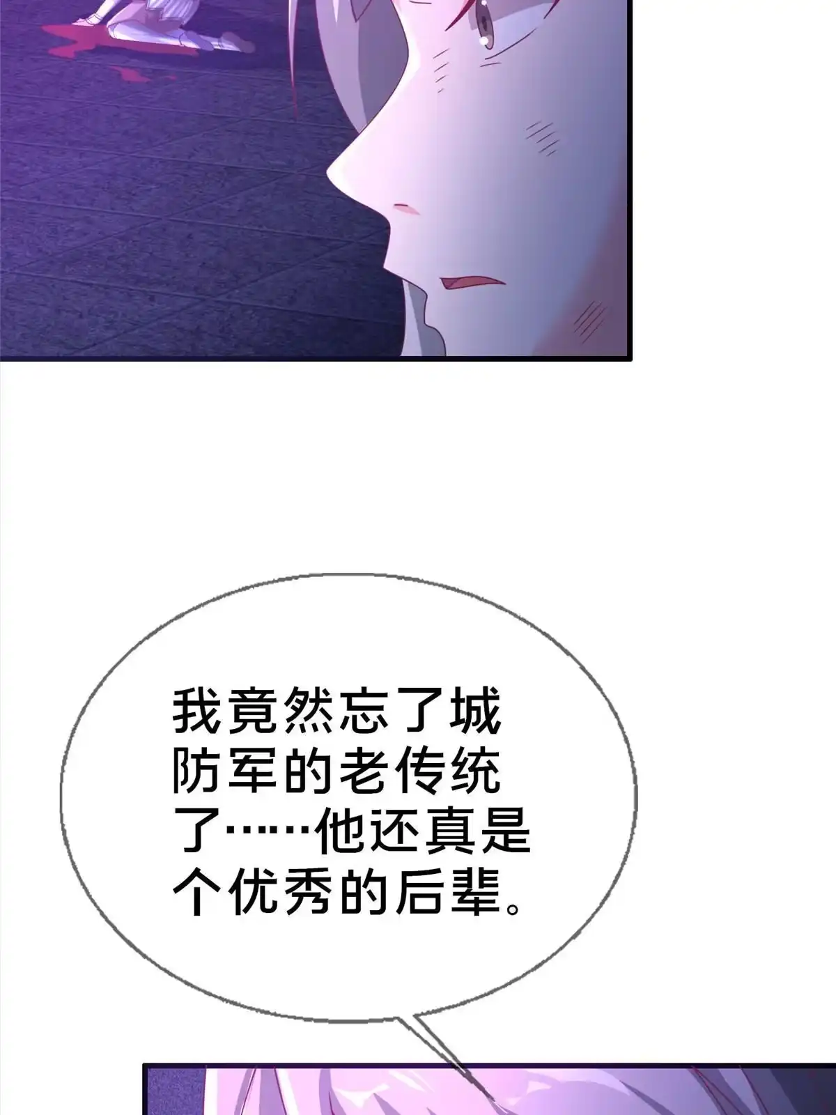 《我的学姐会魔法》55 元素控制权 第42页