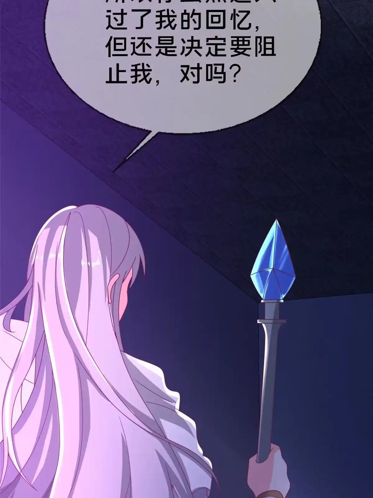 《我的学姐会魔法》55 元素控制权 第44页
