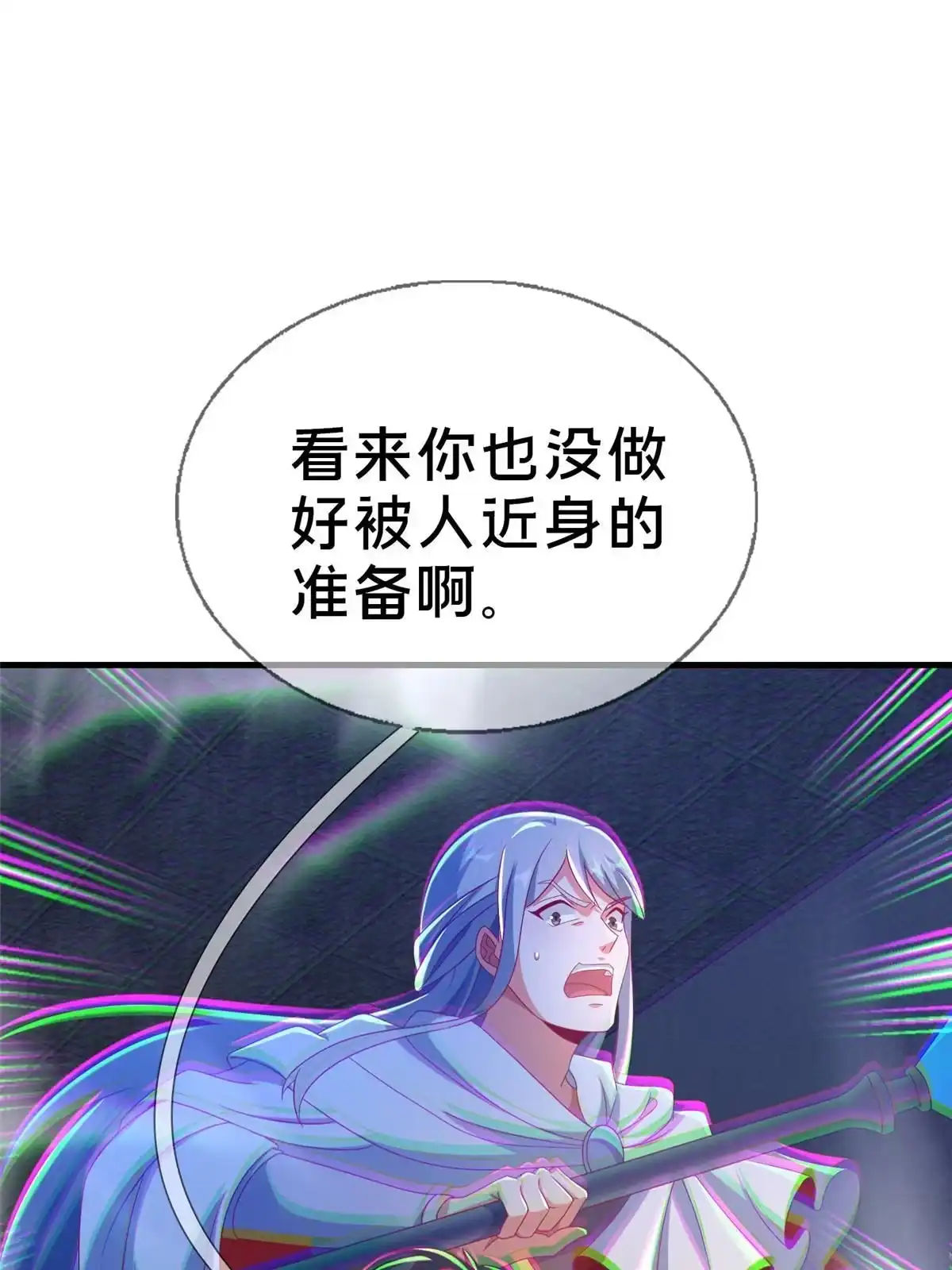 《我的学姐会魔法》55 元素控制权 第75页