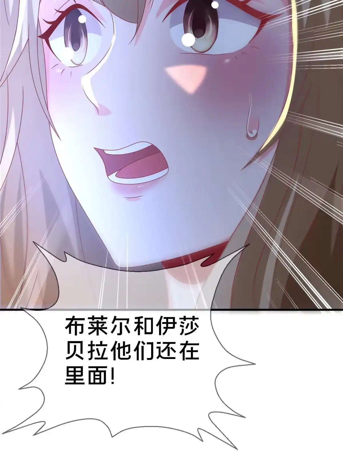 《我的学姐会魔法》55 元素控制权 第17页
