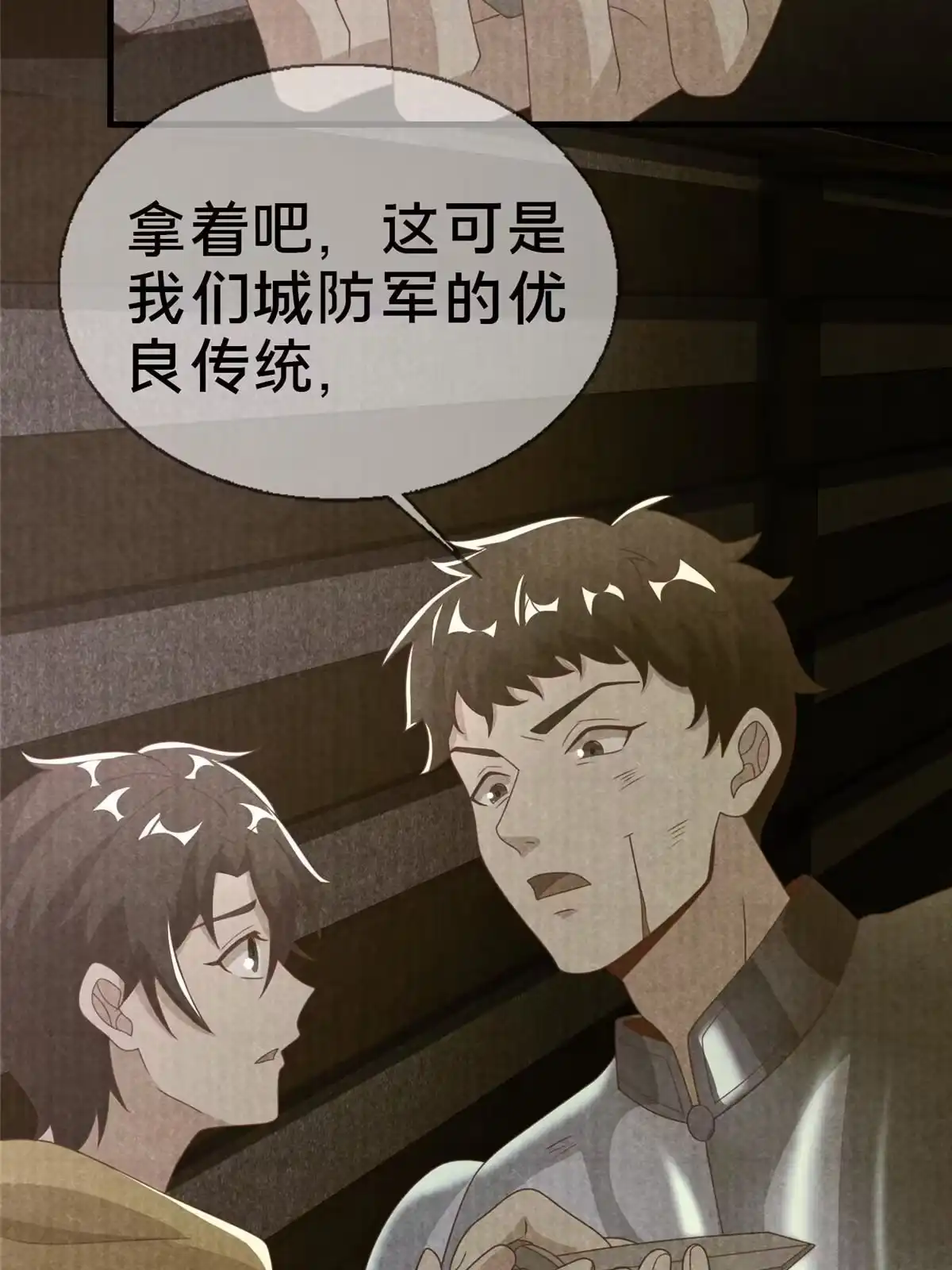 《我的学姐会魔法》55 元素控制权 第37页