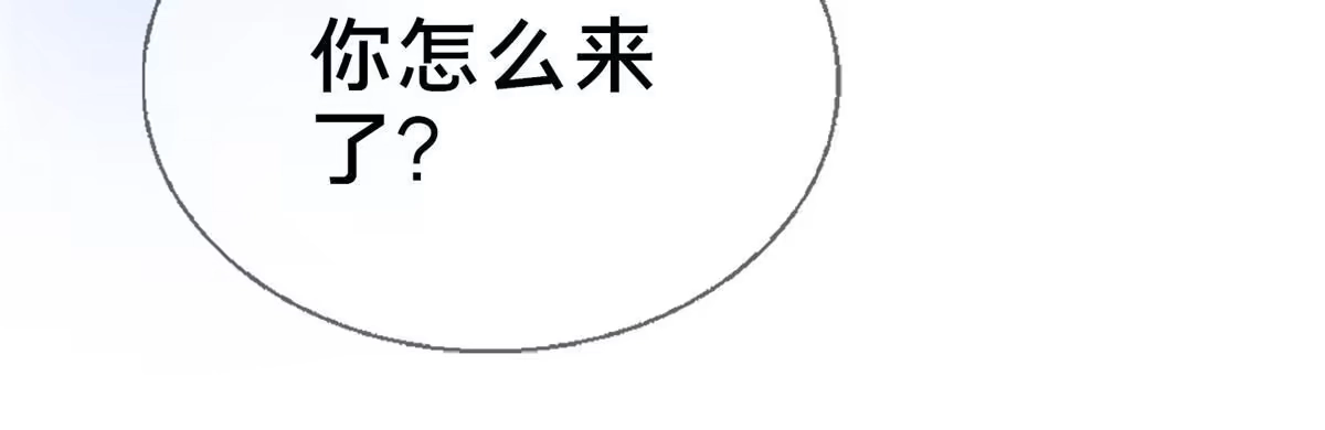 《我的学姐会魔法》55 元素控制权 第9页