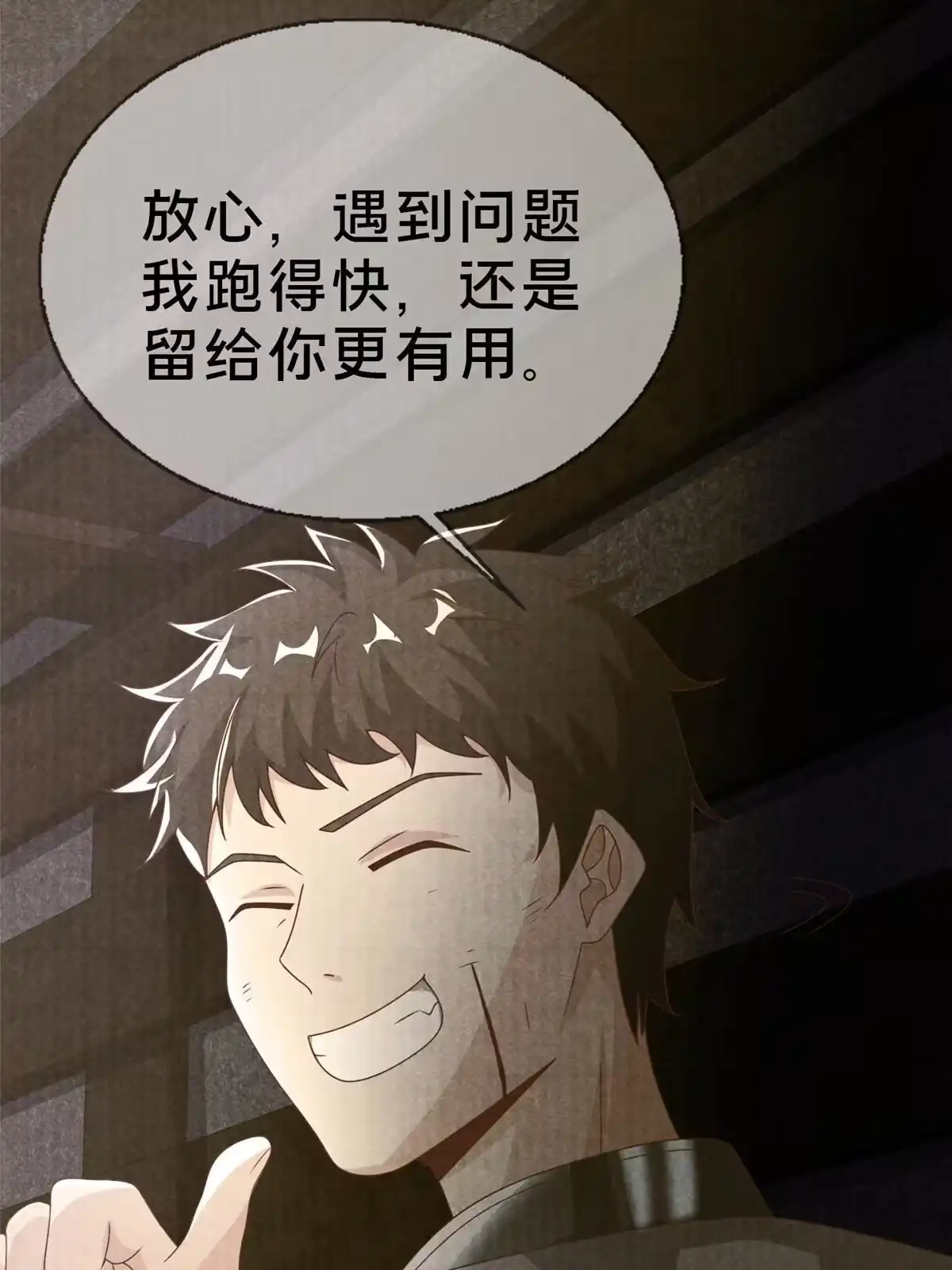 《我的学姐会魔法》55 元素控制权 第40页