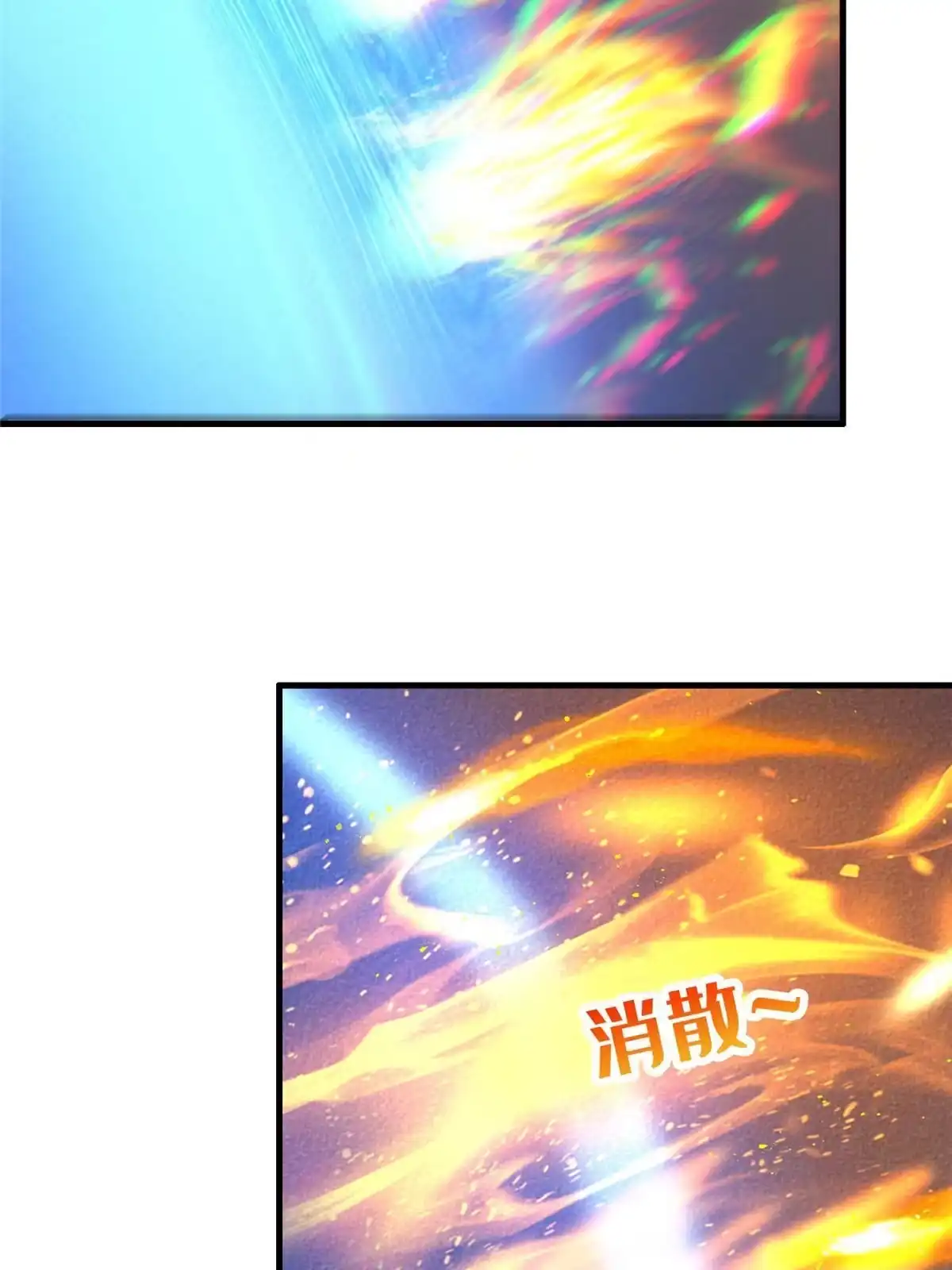 《我的学姐会魔法》55 元素控制权 第64页