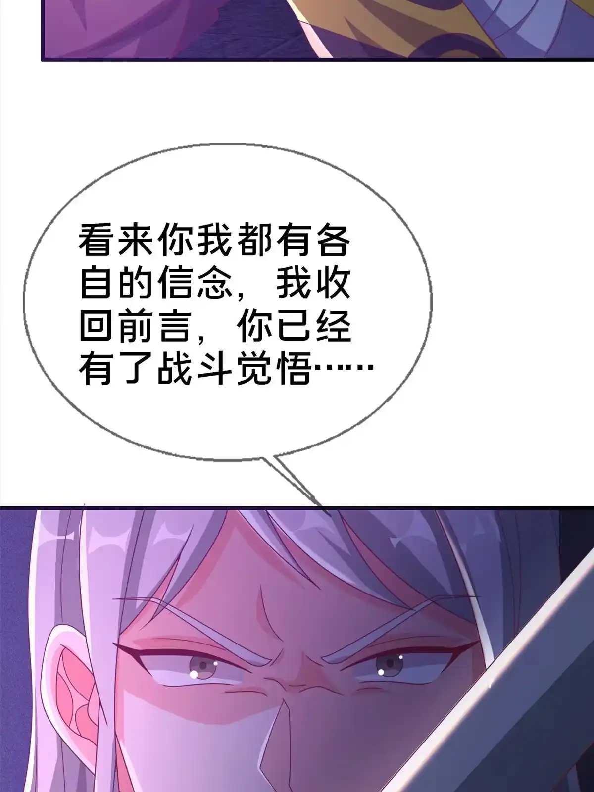 《我的学姐会魔法》55 元素控制权 第47页
