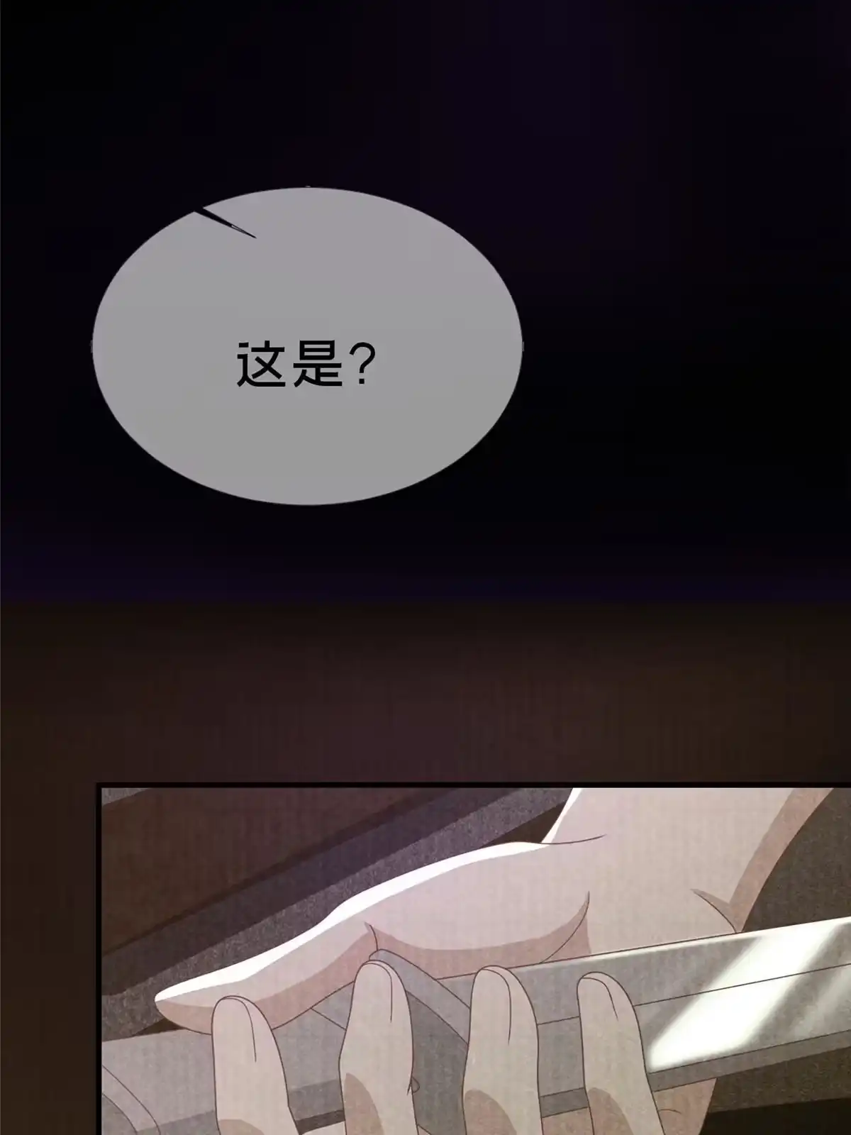《我的学姐会魔法》55 元素控制权 第36页
