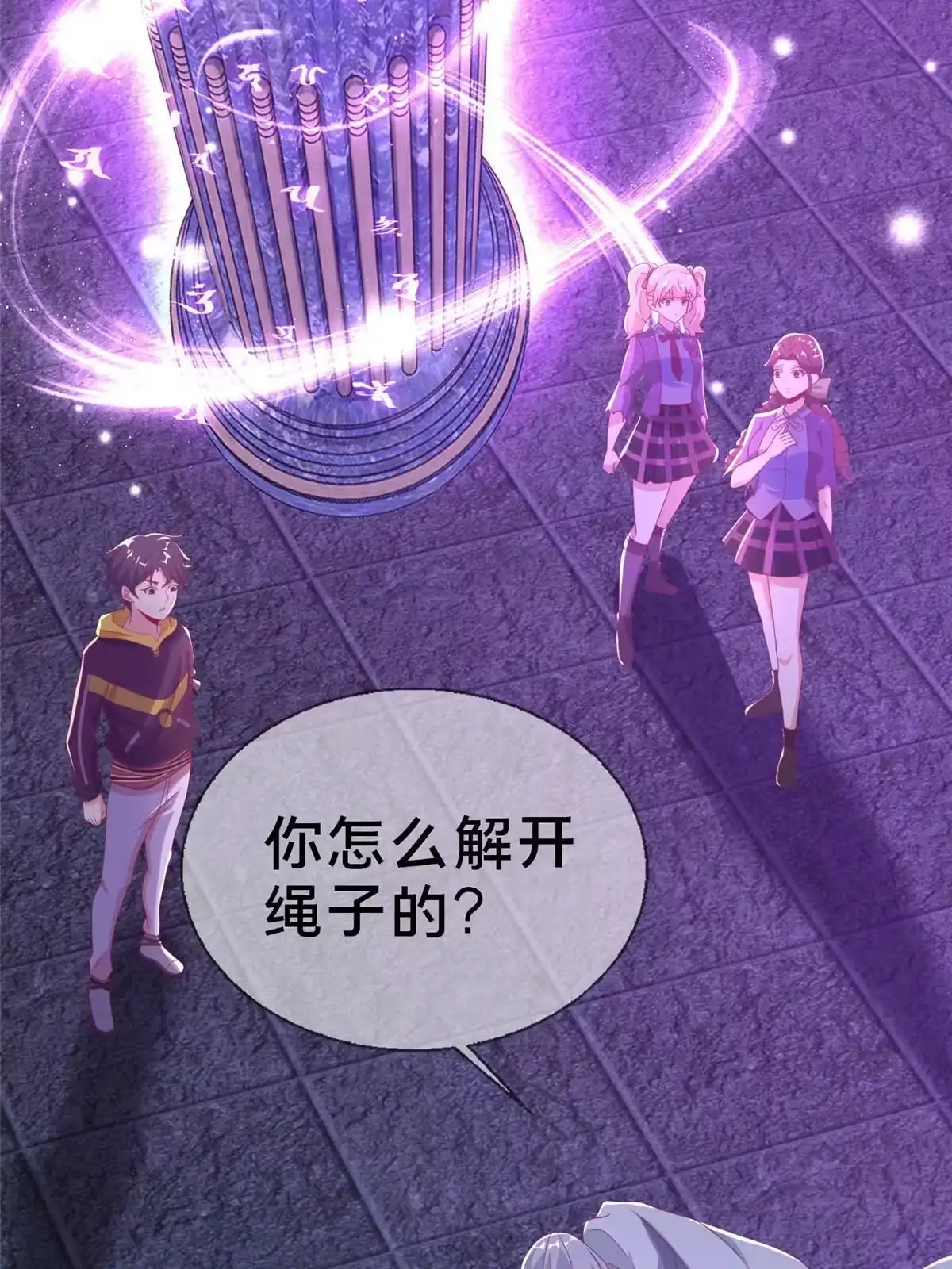 《我的学姐会魔法》55 元素控制权 第32页
