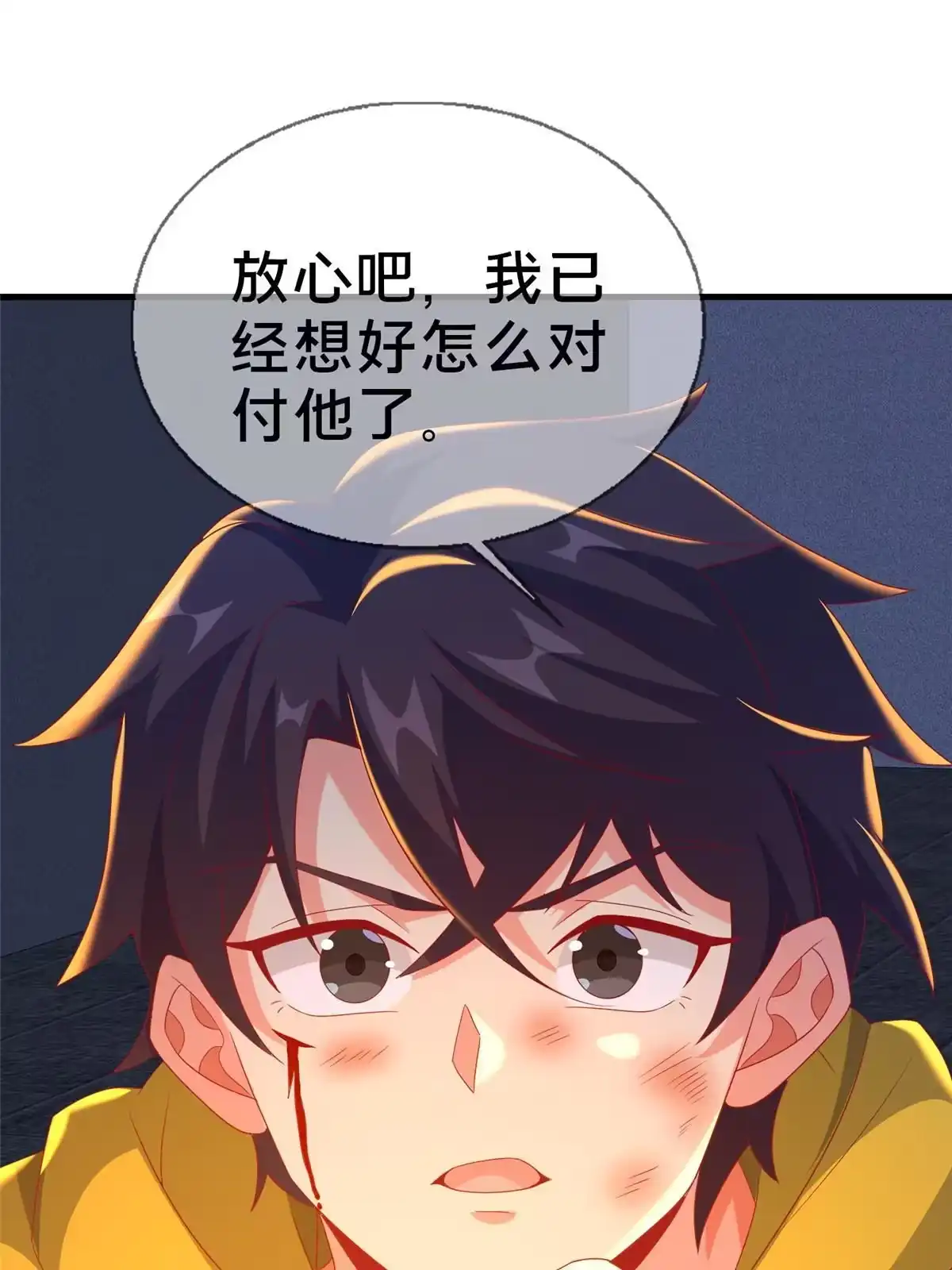 《我的学姐会魔法》55 元素控制权 第53页