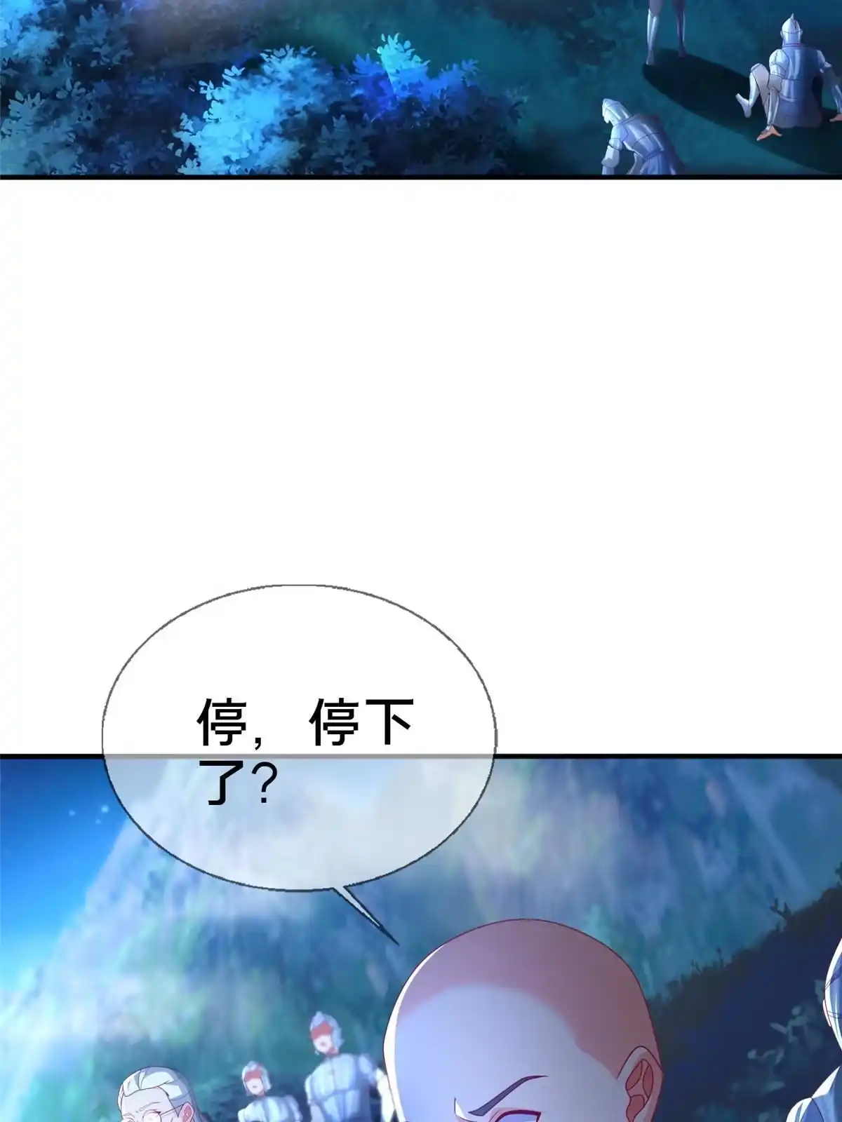 《我的学姐会魔法》55 元素控制权 第3页