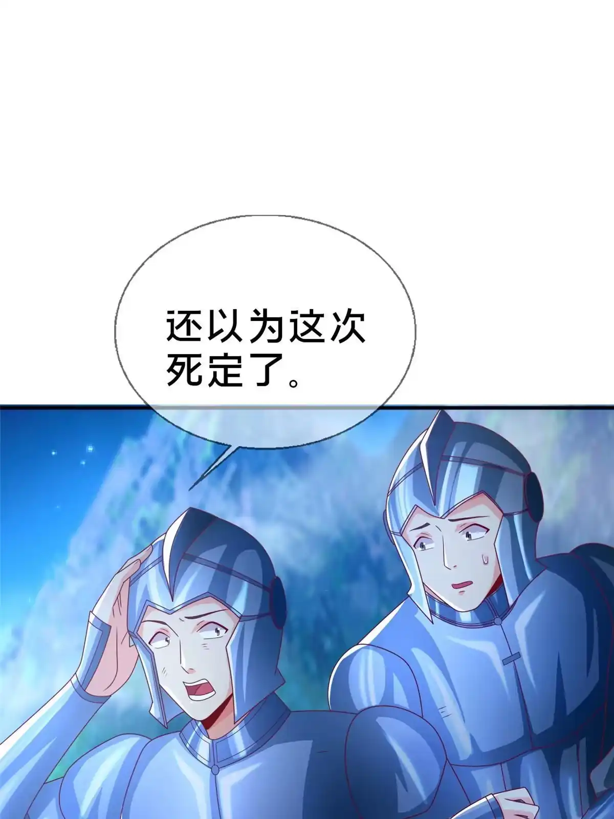 《我的学姐会魔法》55 元素控制权 第5页