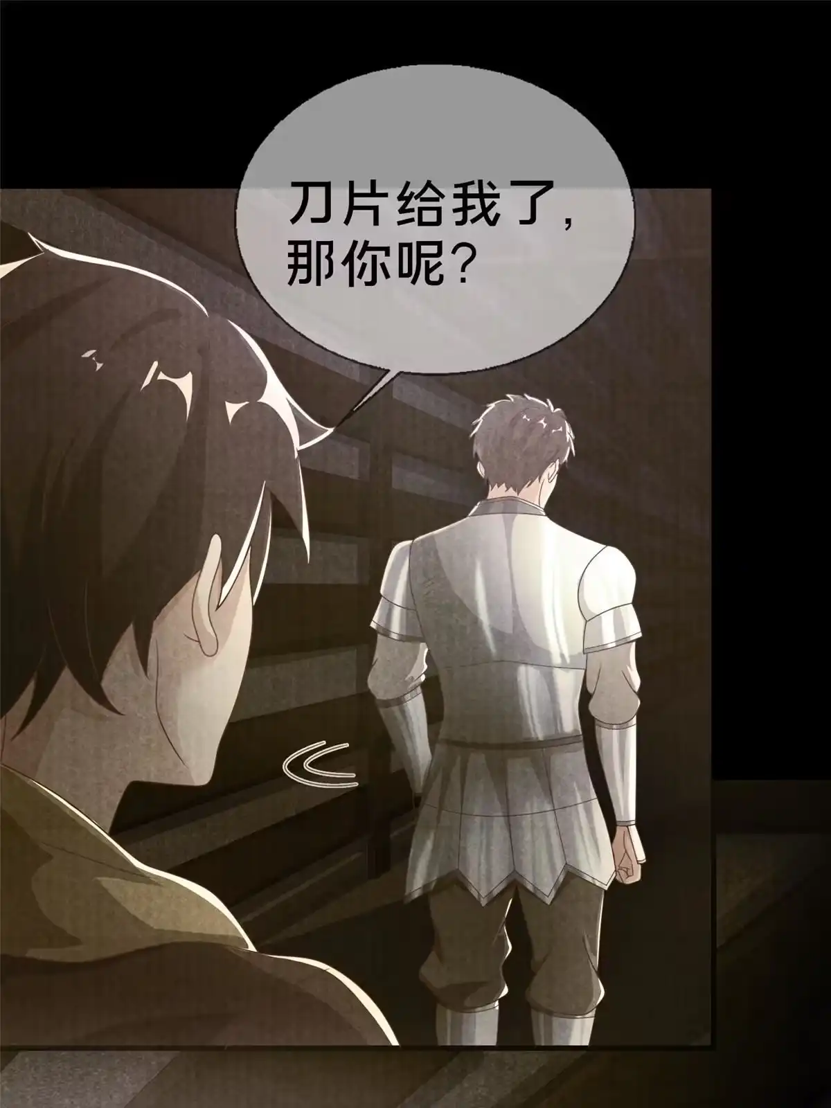 《我的学姐会魔法》55 元素控制权 第39页