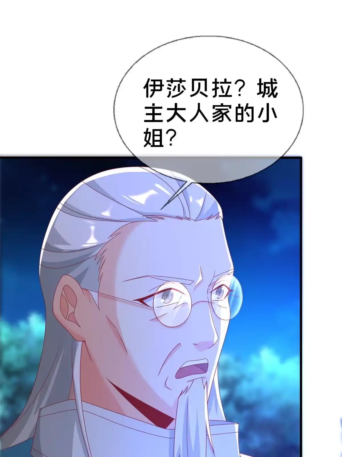 《我的学姐会魔法》55 元素控制权 第19页