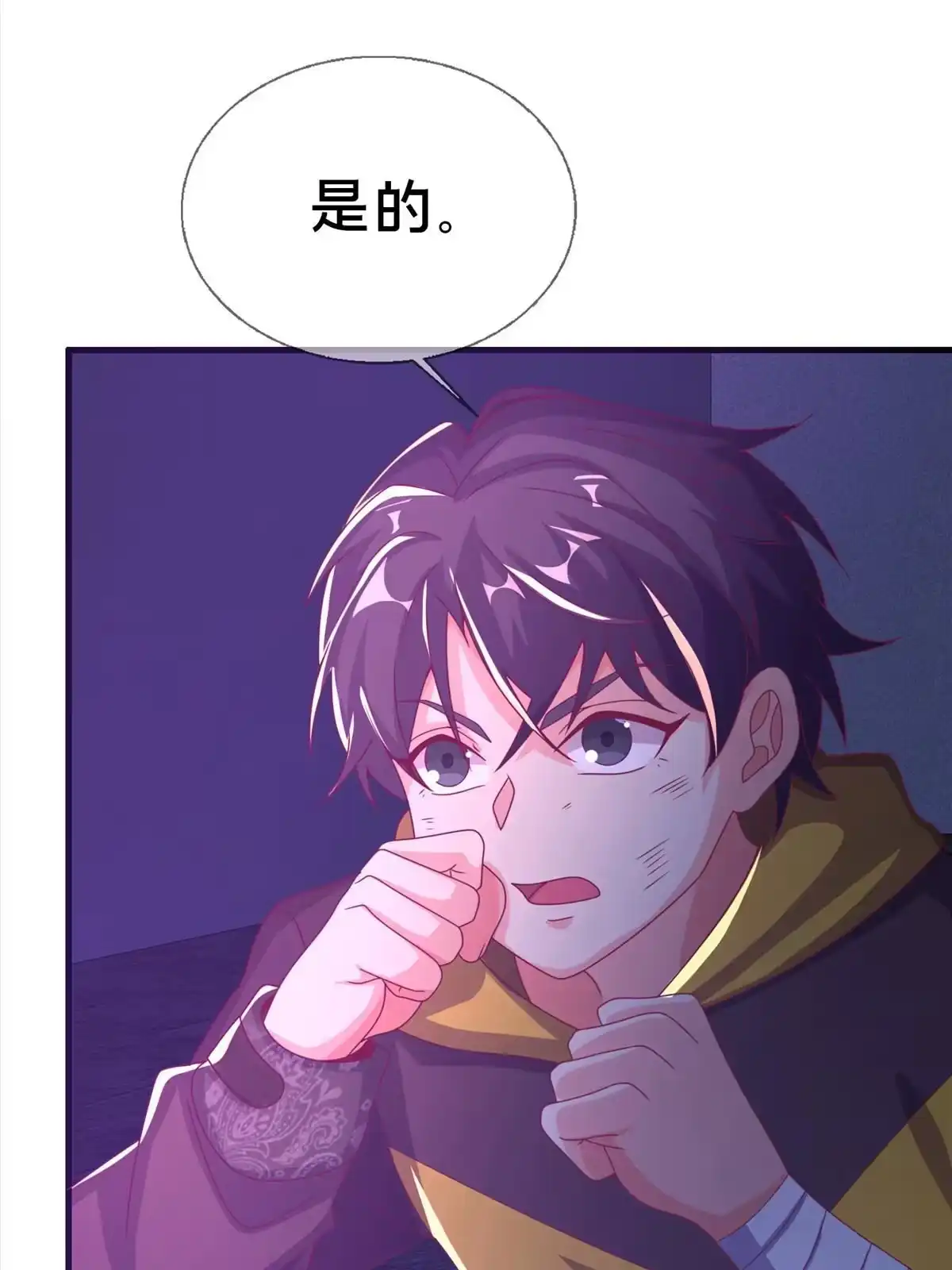 《我的学姐会魔法》55 元素控制权 第46页