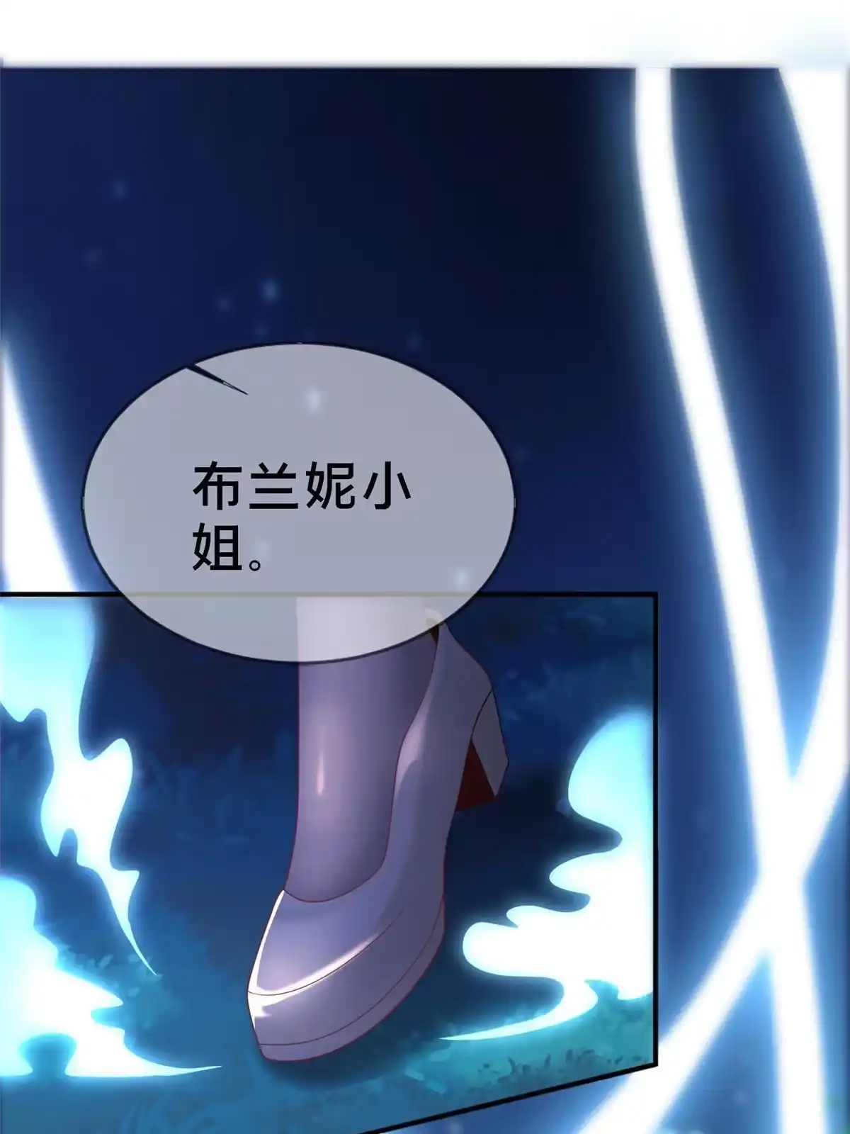《我的学姐会魔法》55 元素控制权 第10页
