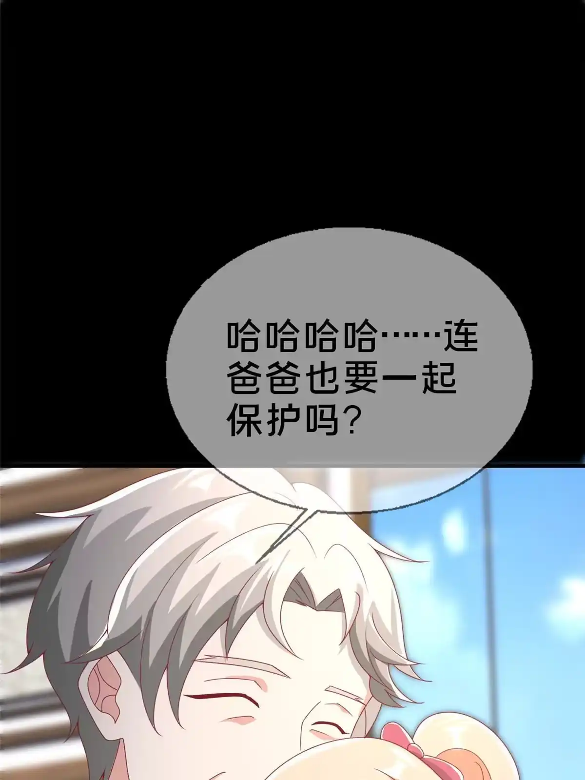 《我的学姐会魔法》55 元素控制权 第26页