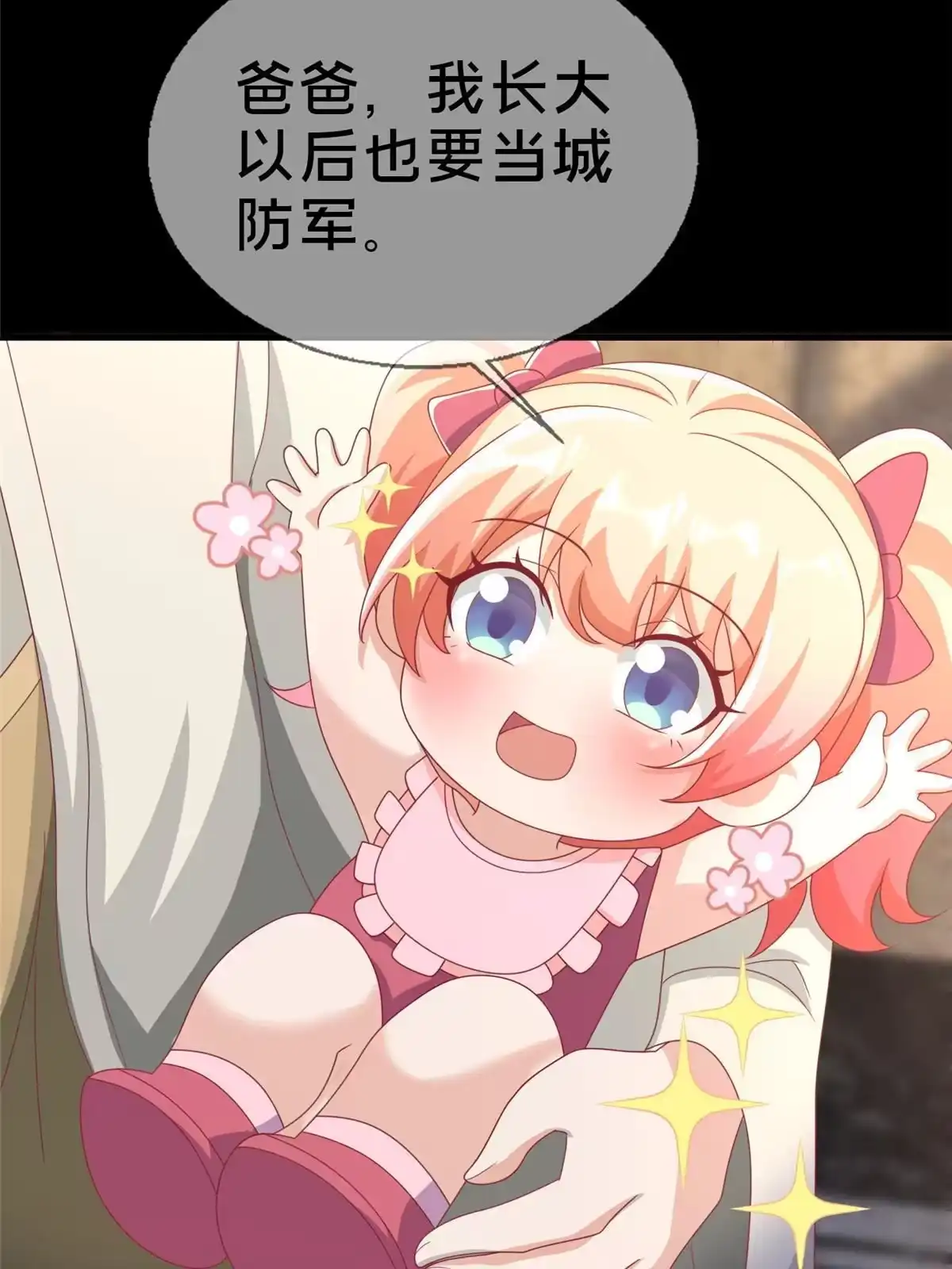 《我的学姐会魔法》55 元素控制权 第22页