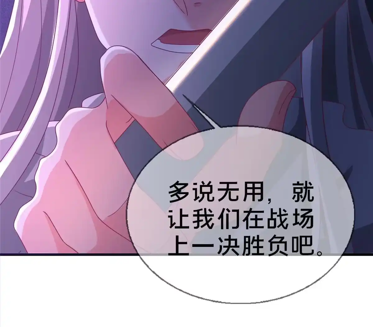 《我的学姐会魔法》55 元素控制权 第48页