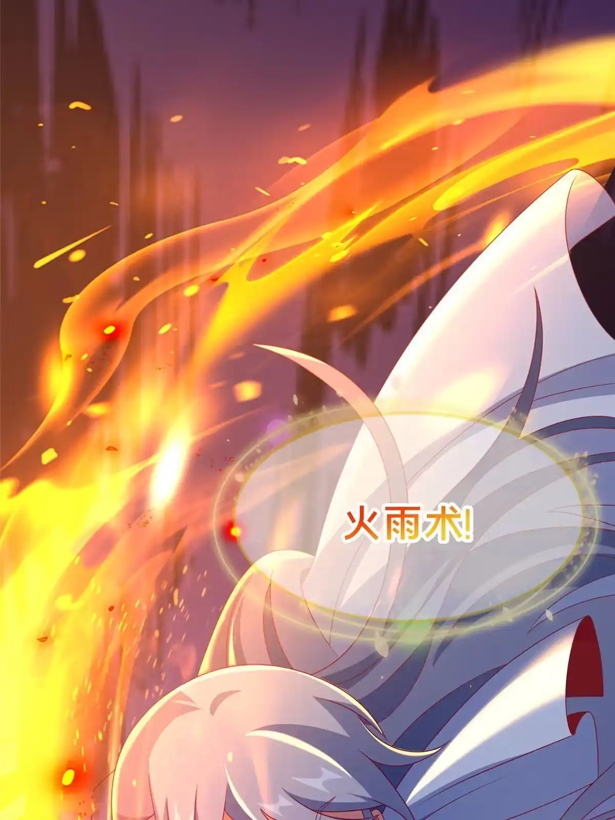 《我的学姐会魔法》55 元素控制权 第55页