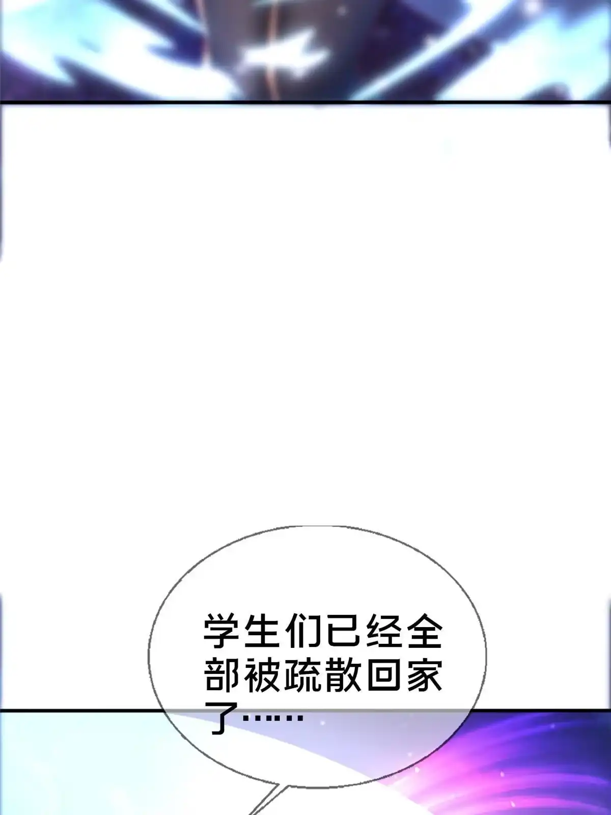 《我的学姐会魔法》55 元素控制权 第13页