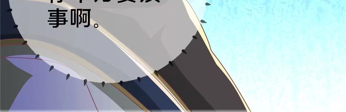 《我的学姐会魔法》56 真空状态 第99页
