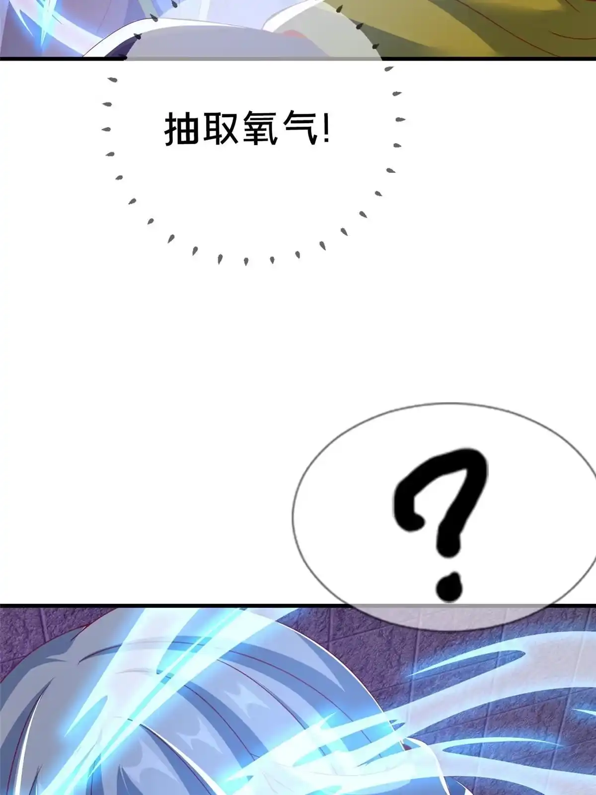 《我的学姐会魔法》56 真空状态 第38页