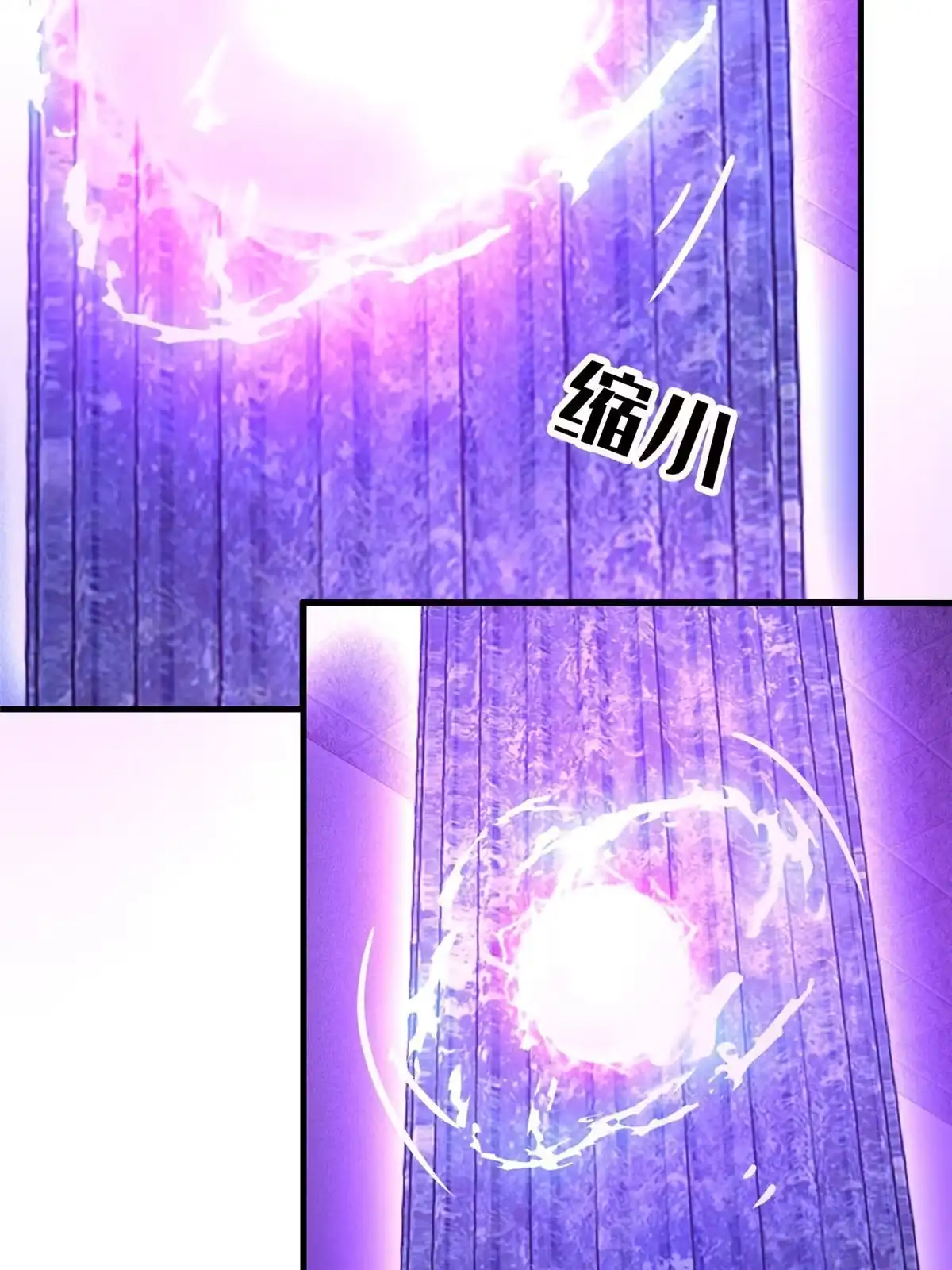 《我的学姐会魔法》56 真空状态 第59页