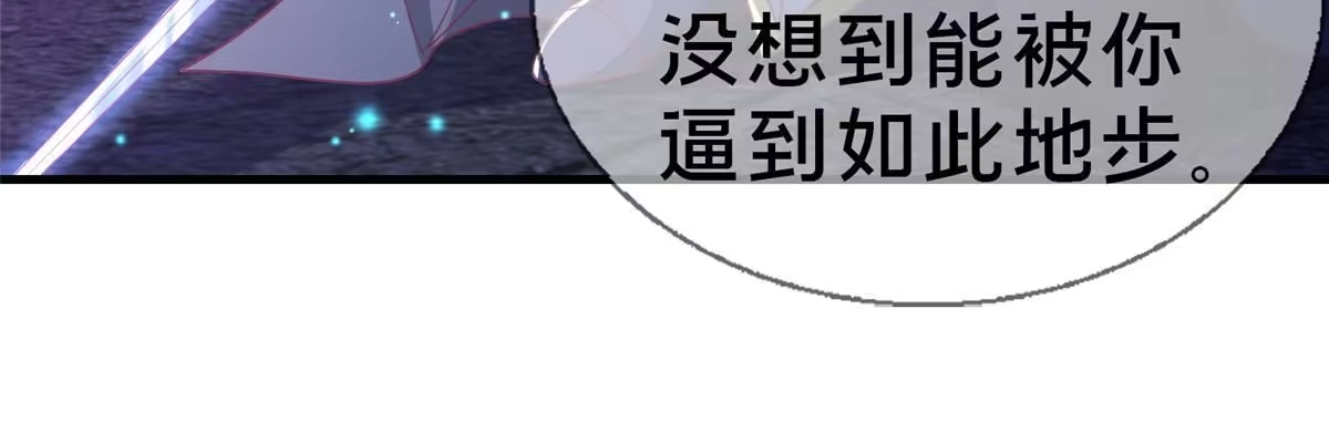 《我的学姐会魔法》56 真空状态 第9页