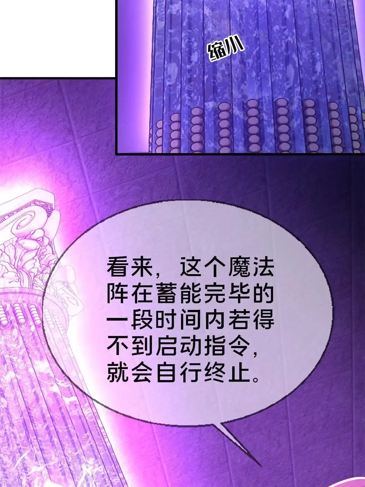 《我的学姐会魔法》56 真空状态 第60页