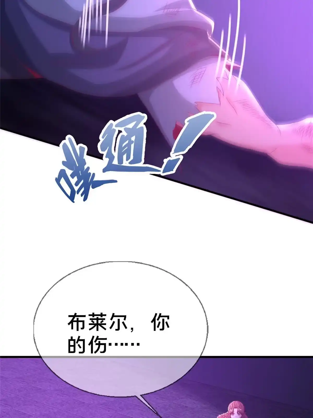 《我的学姐会魔法》56 真空状态 第56页