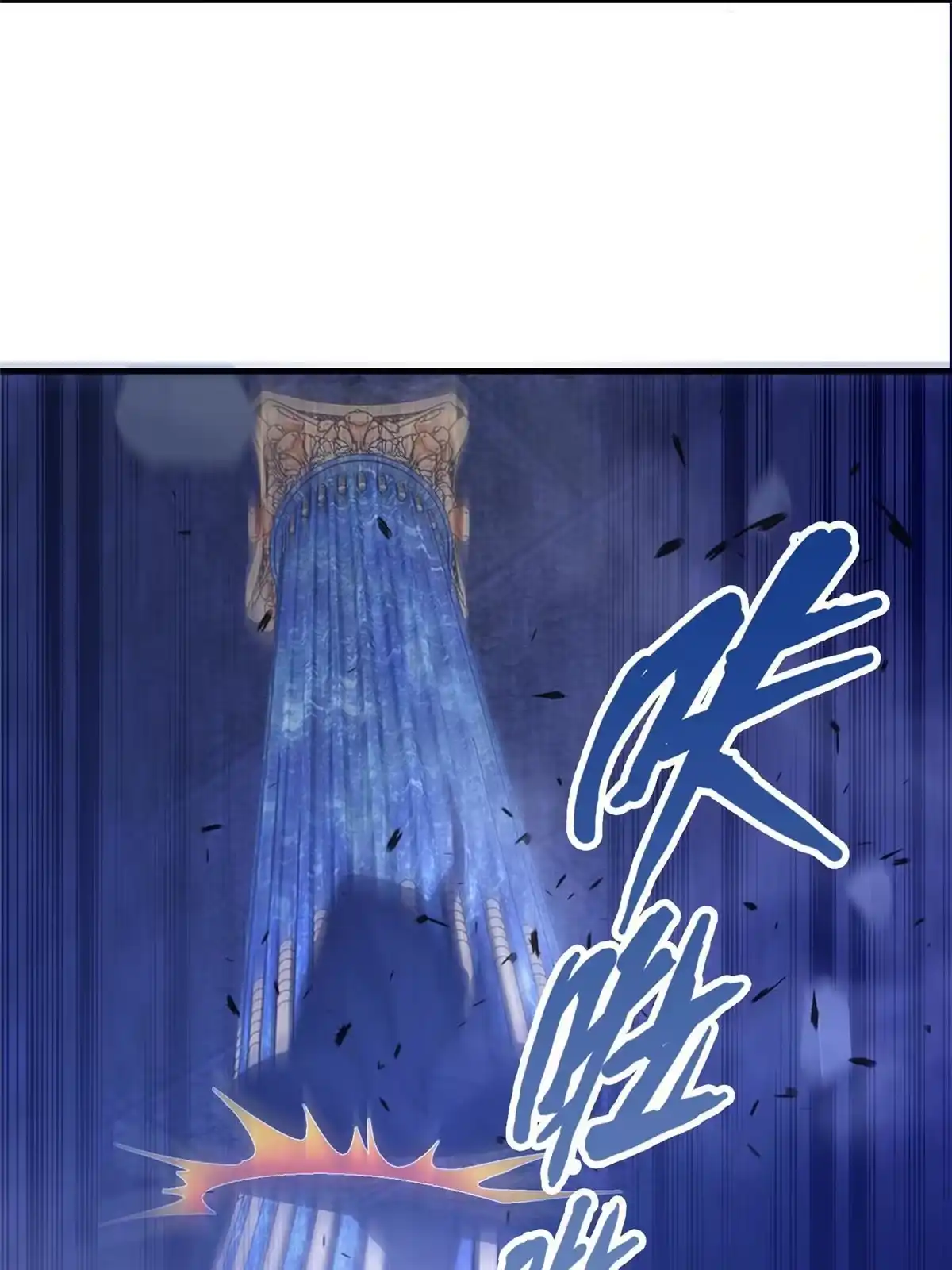 《我的学姐会魔法》56 真空状态 第79页