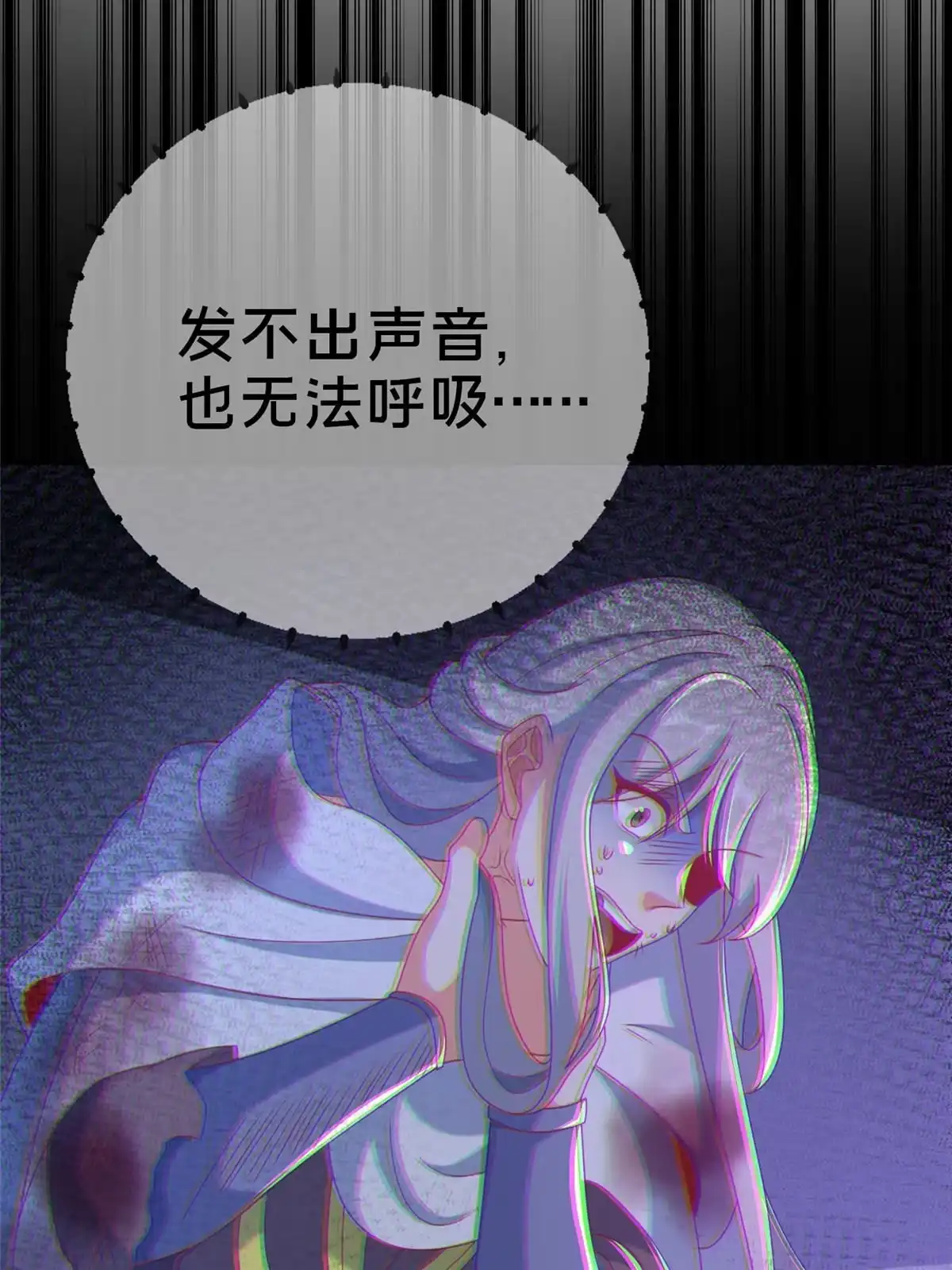 《我的学姐会魔法》56 真空状态 第43页