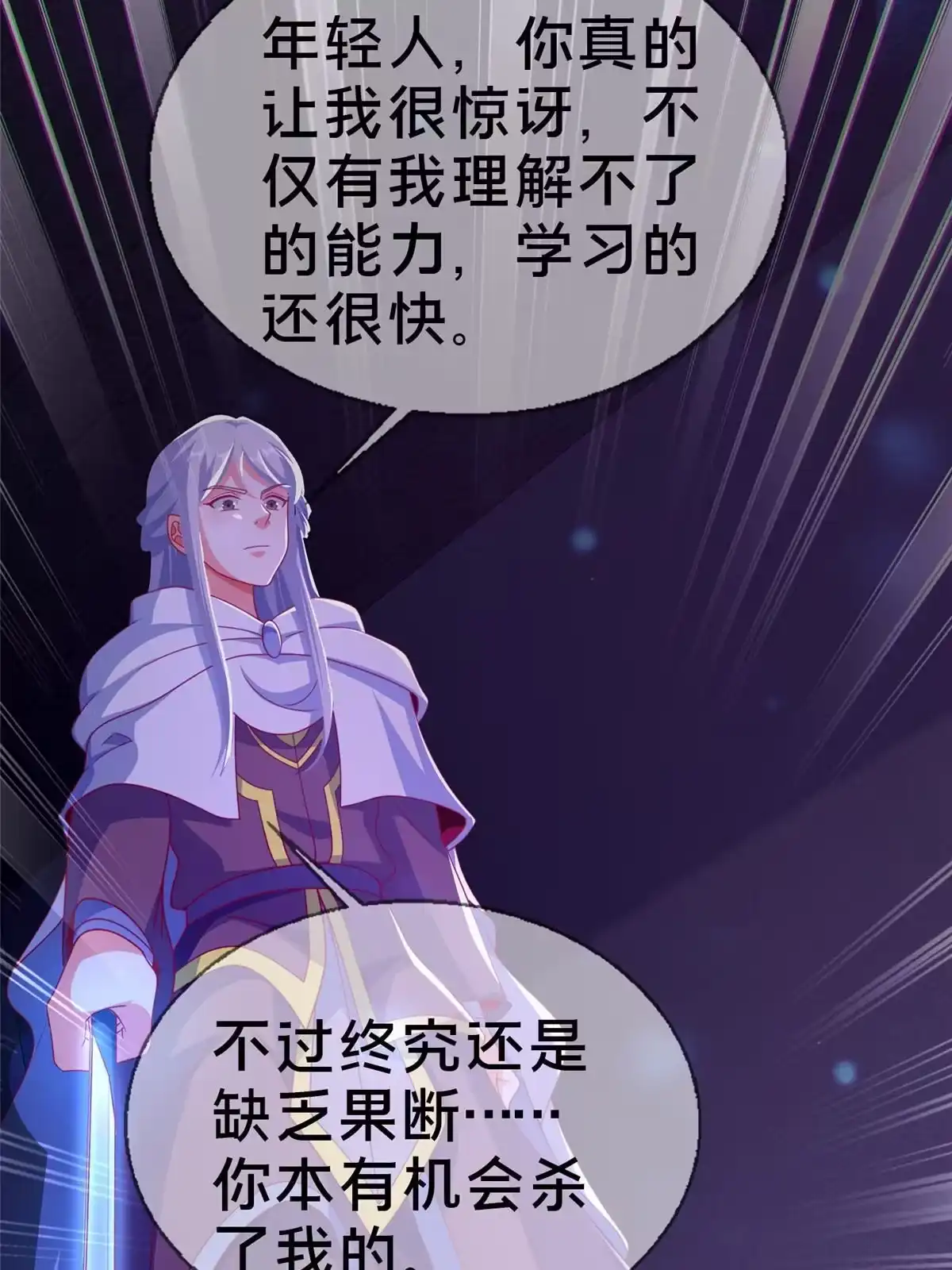 《我的学姐会魔法》56 真空状态 第20页