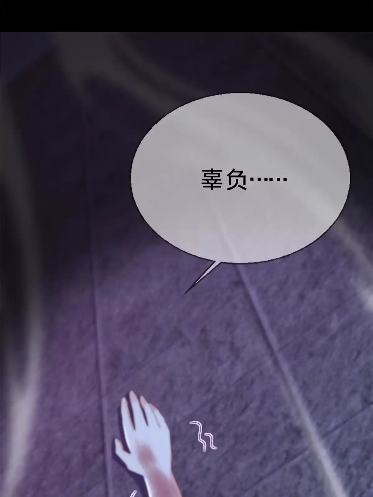 《我的学姐会魔法》56 真空状态 第52页