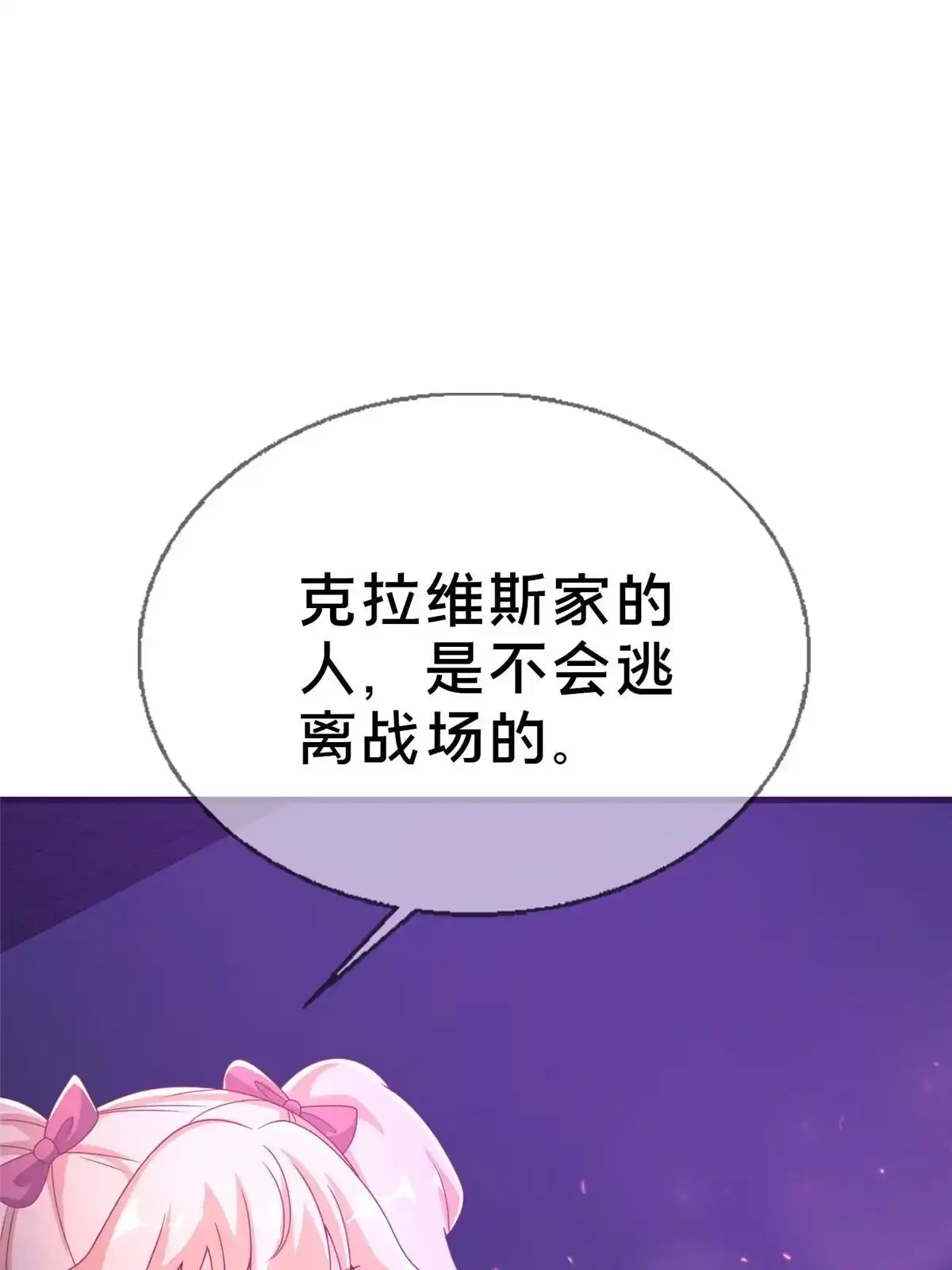 《我的学姐会魔法》56 真空状态 第34页