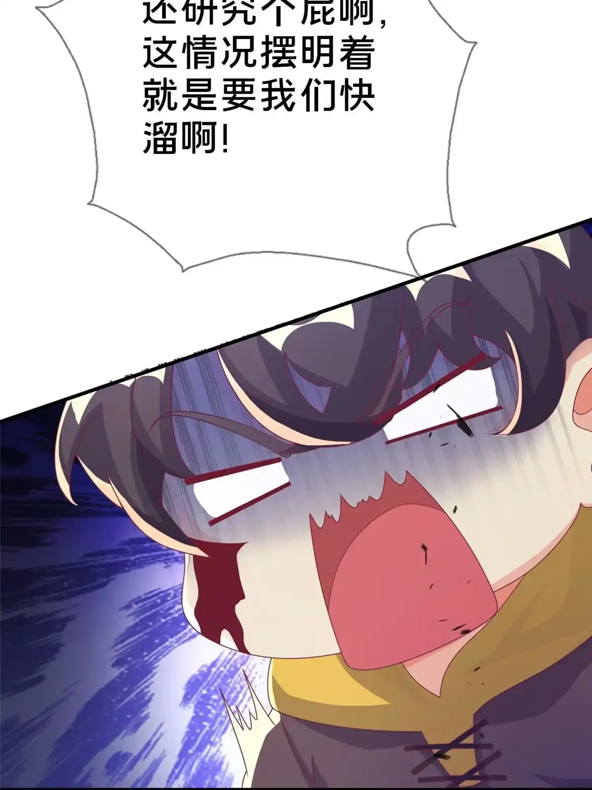 《我的学姐会魔法》56 真空状态 第78页