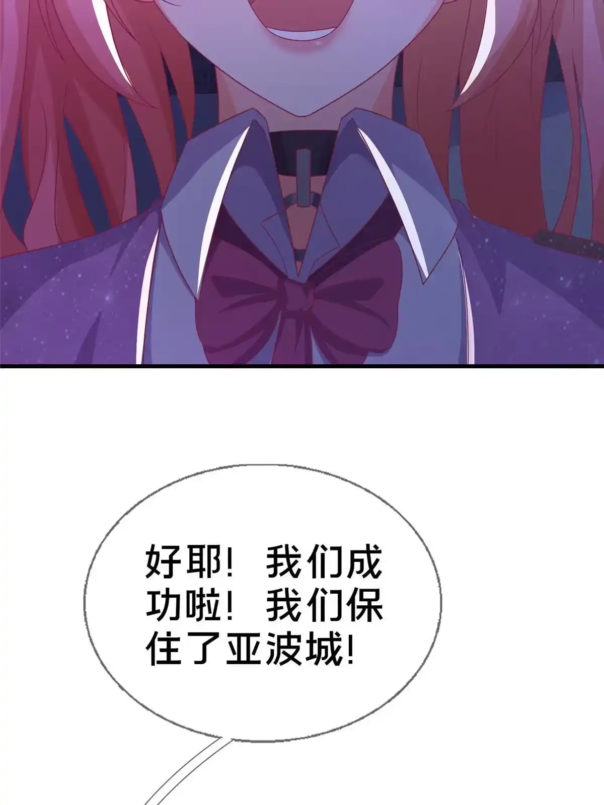 《我的学姐会魔法》56 真空状态 第65页