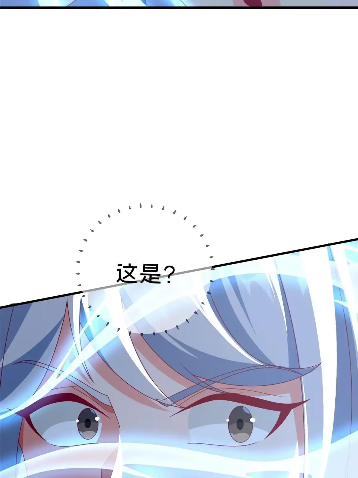 《我的学姐会魔法》56 真空状态 第40页
