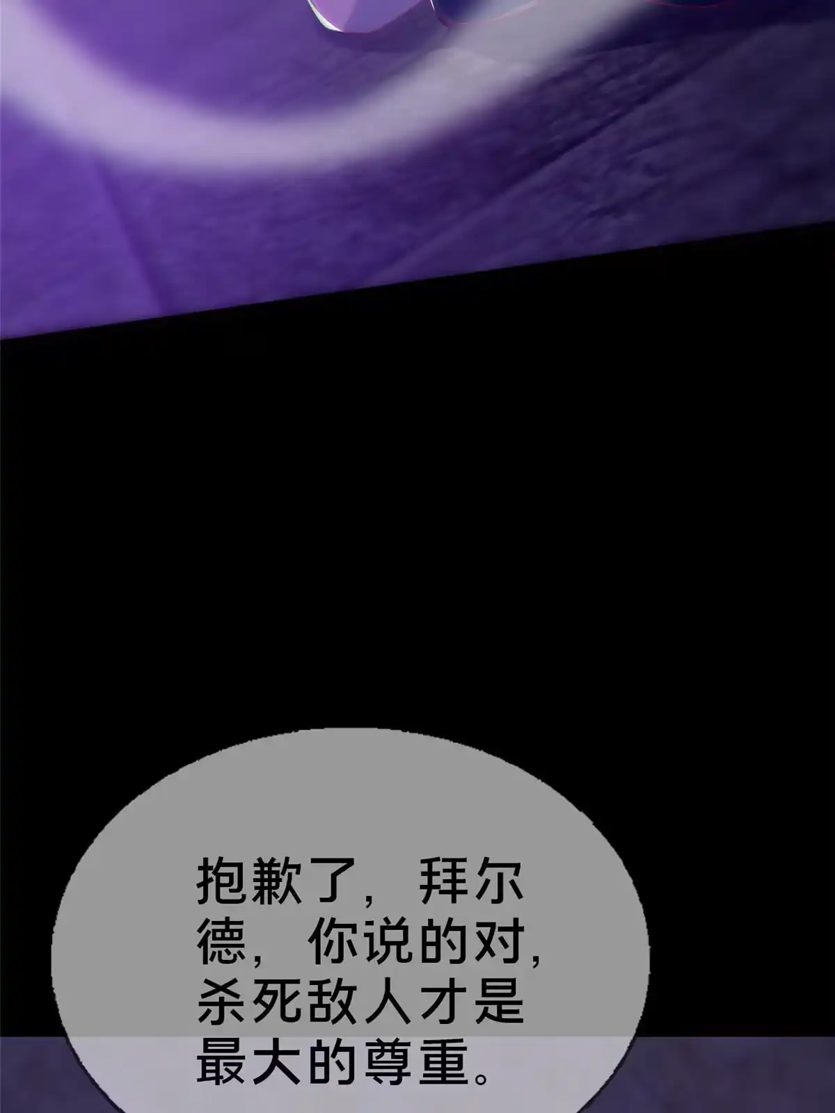 《我的学姐会魔法》56 真空状态 第47页