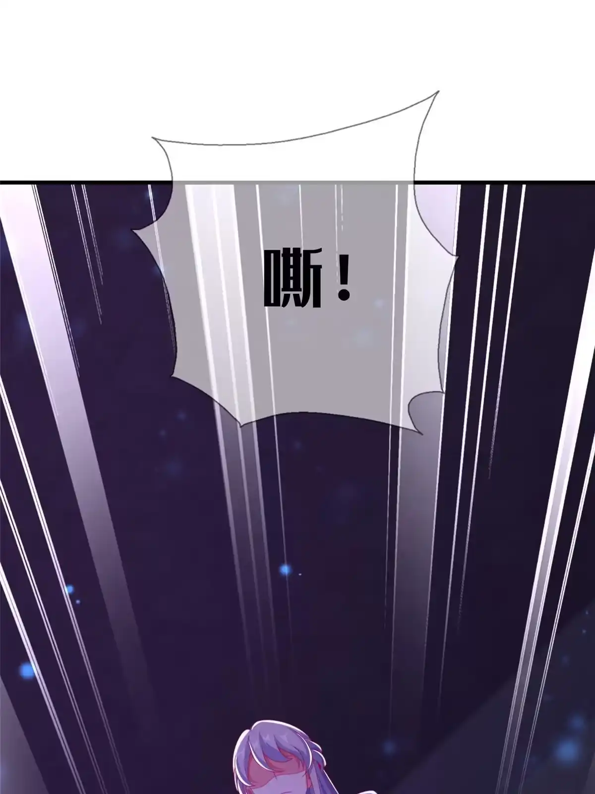 《我的学姐会魔法》56 真空状态 第14页