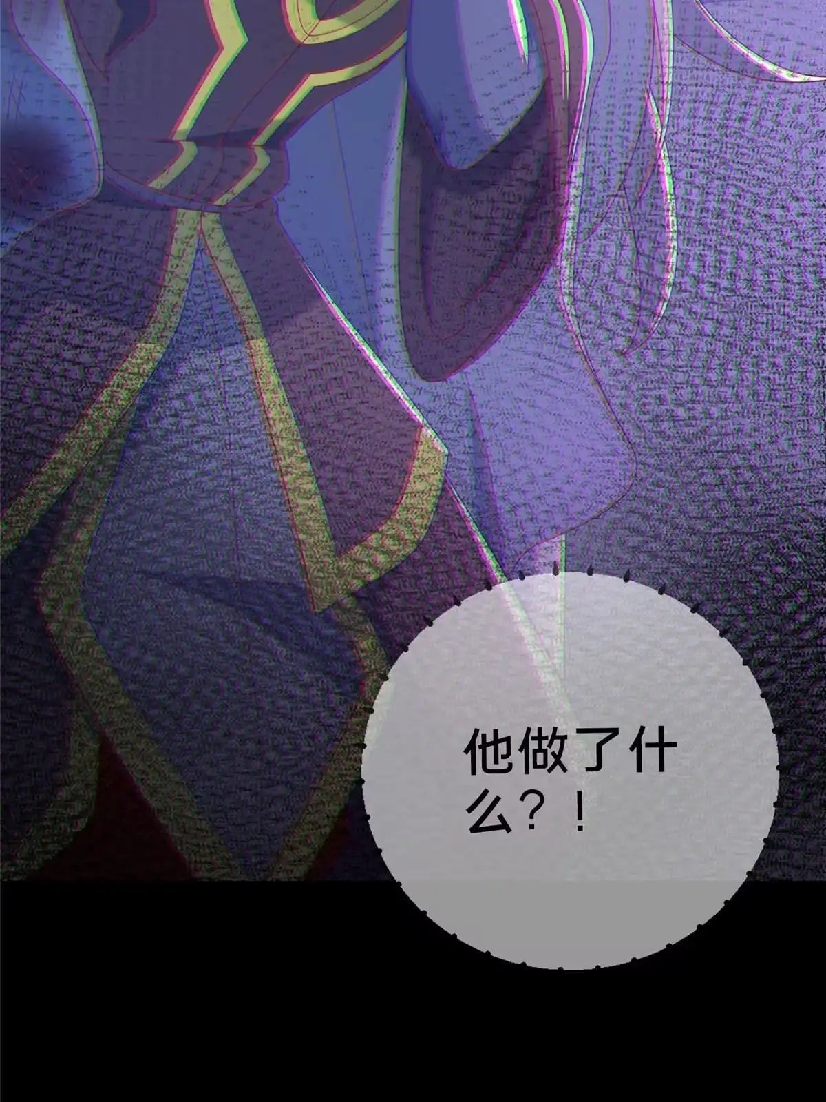 《我的学姐会魔法》56 真空状态 第44页
