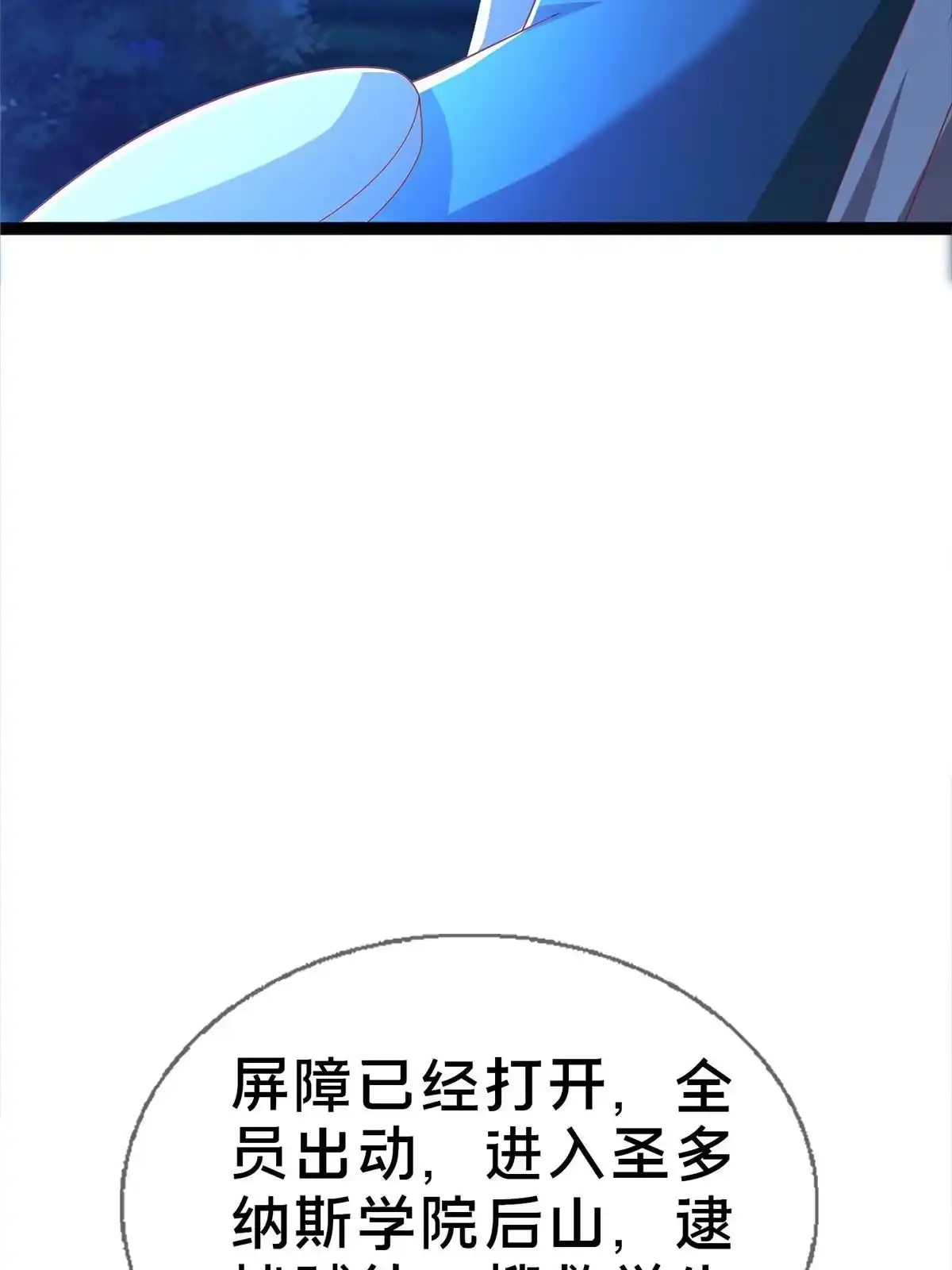 《我的学姐会魔法》56 真空状态 第95页